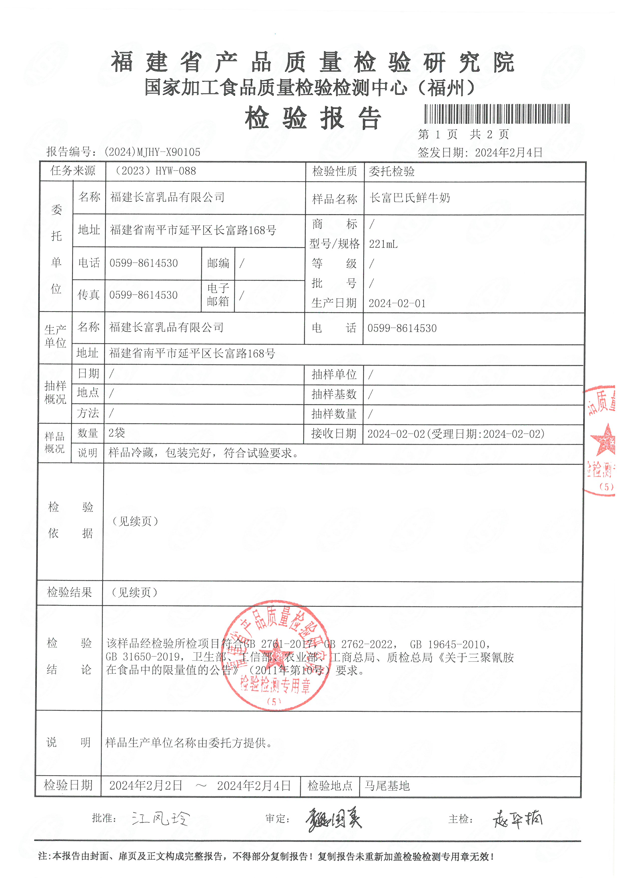 x90103-105_頁面_6.jpg