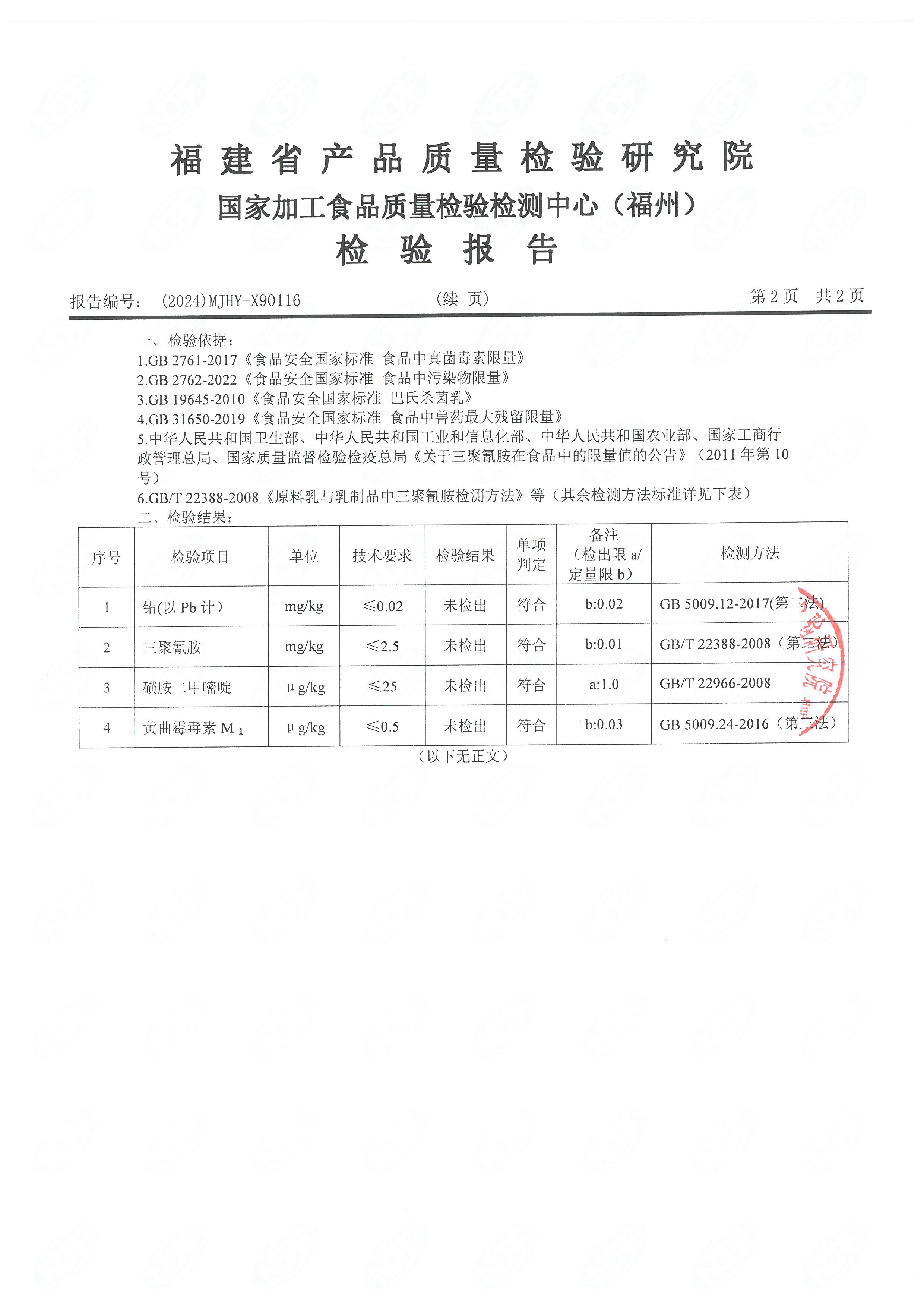 x90116-119_頁面_3.jpg