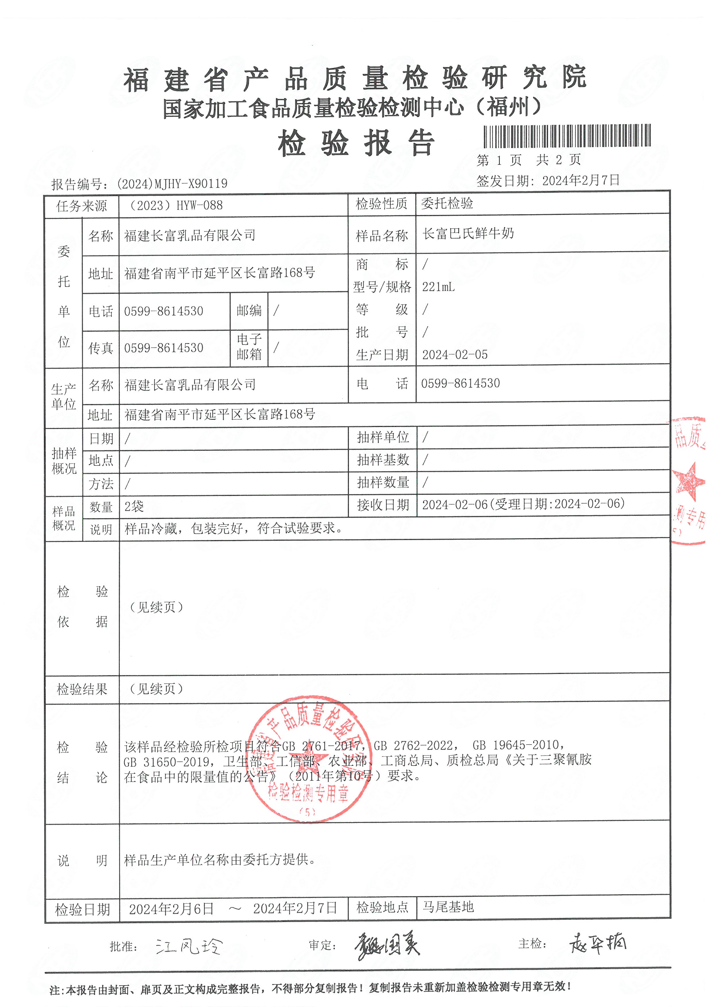 x90116-119_頁面_8.jpg