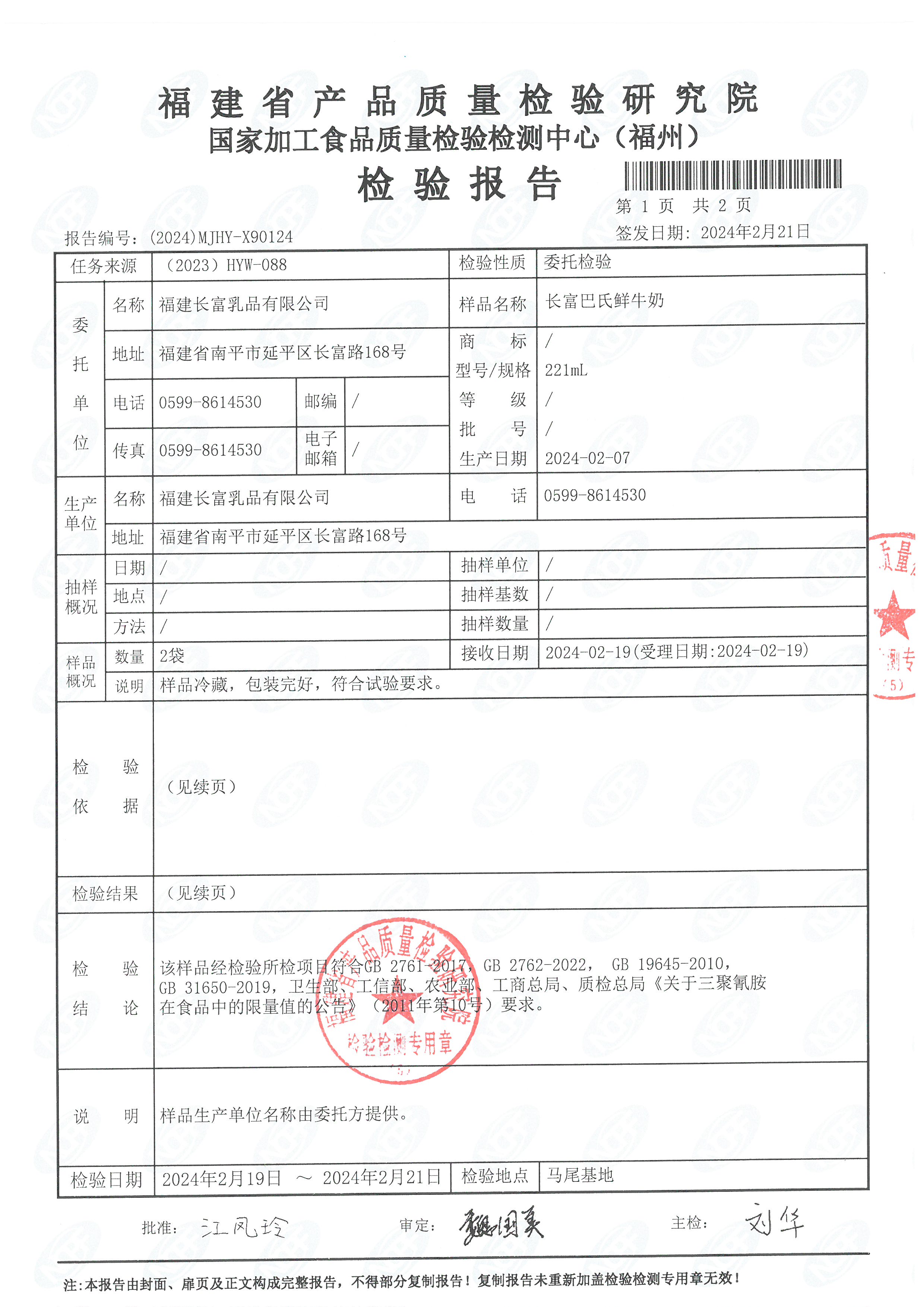 x90123-135_頁面_04.jpg