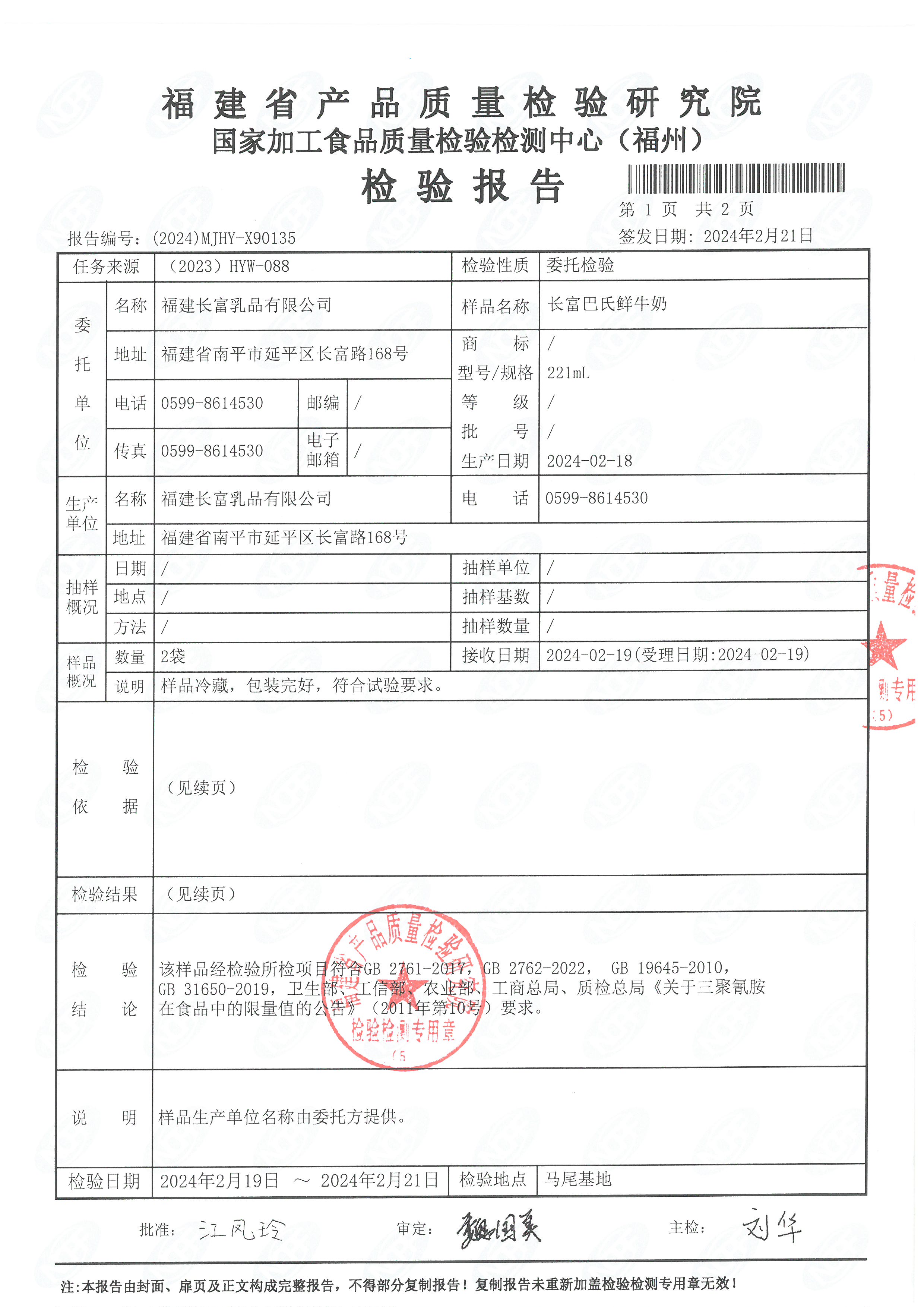 x90123-135_頁面_26.jpg