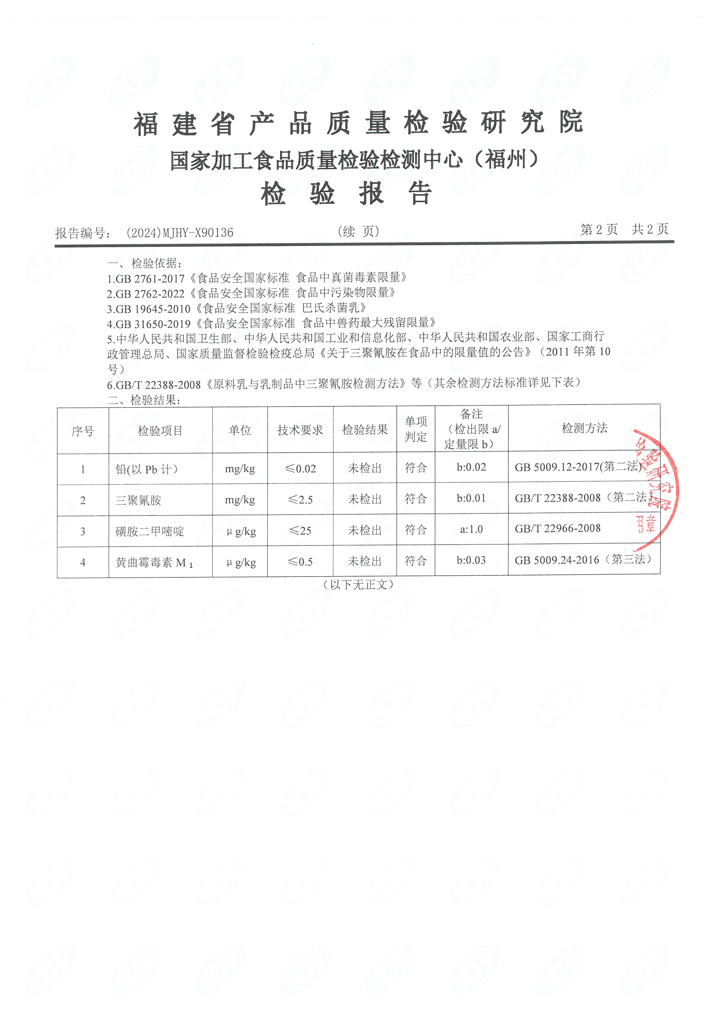 x90136-137_頁面_3.jpg