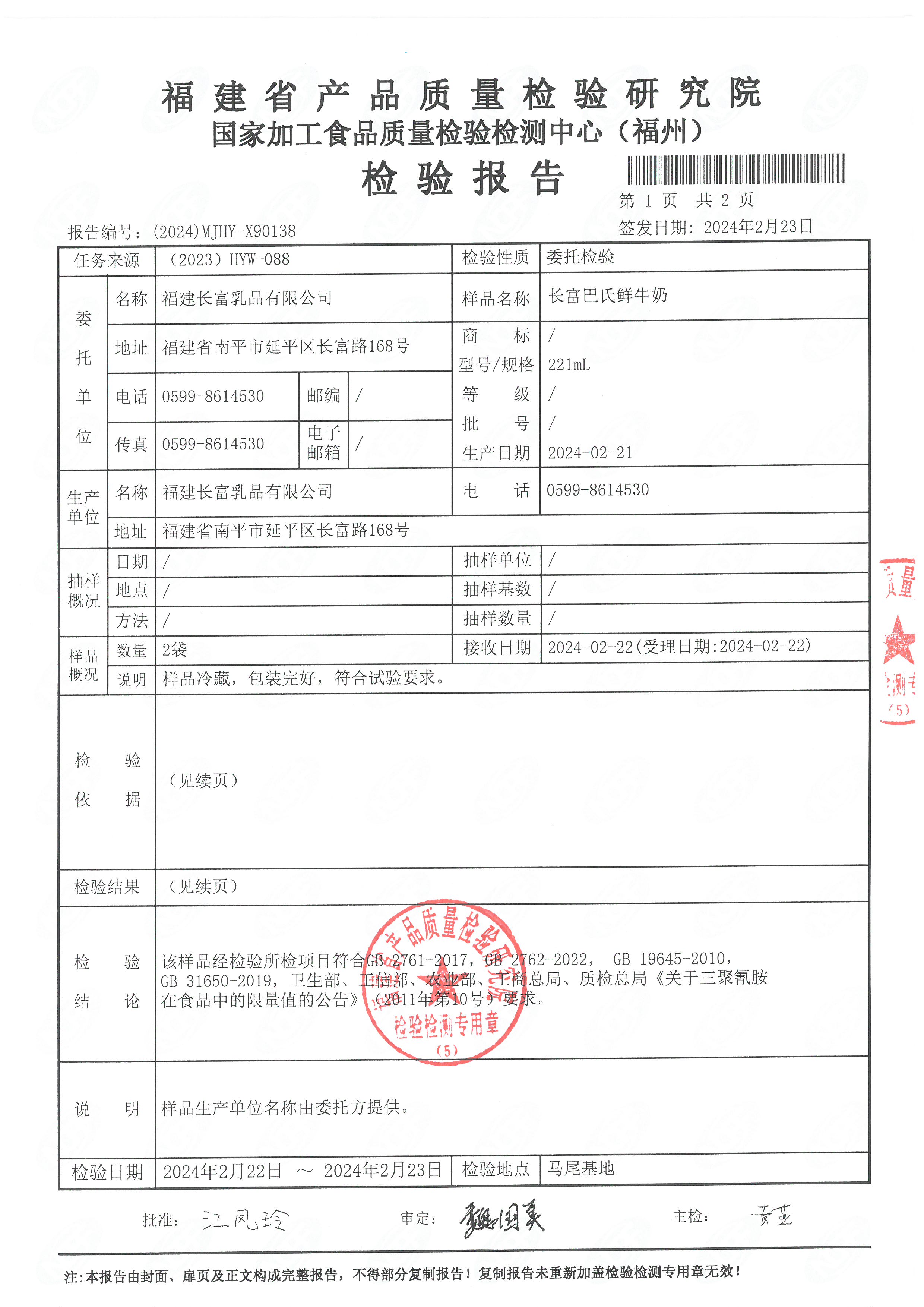 x90138_頁面_2.jpg