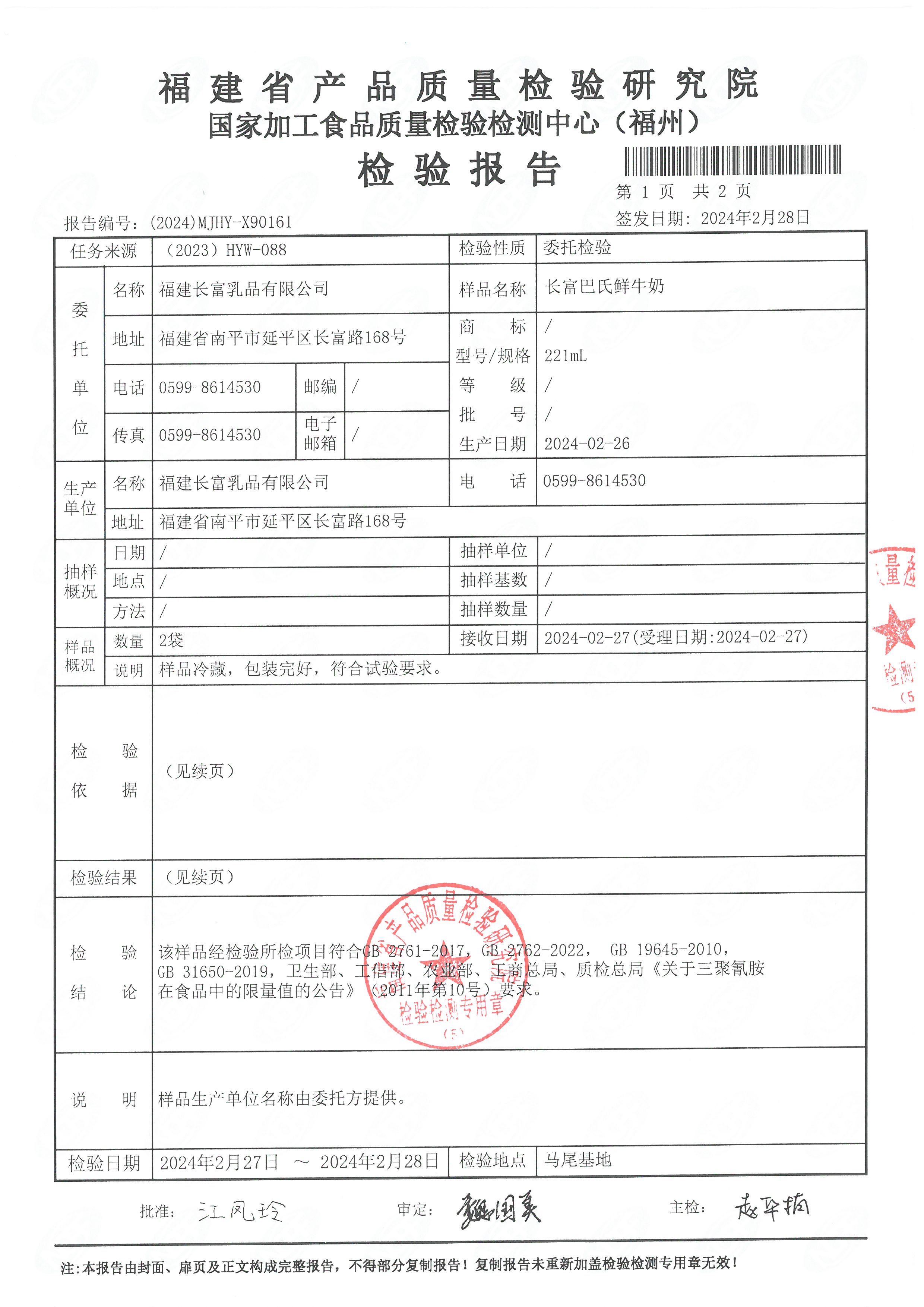 x90161_頁面_2.jpg