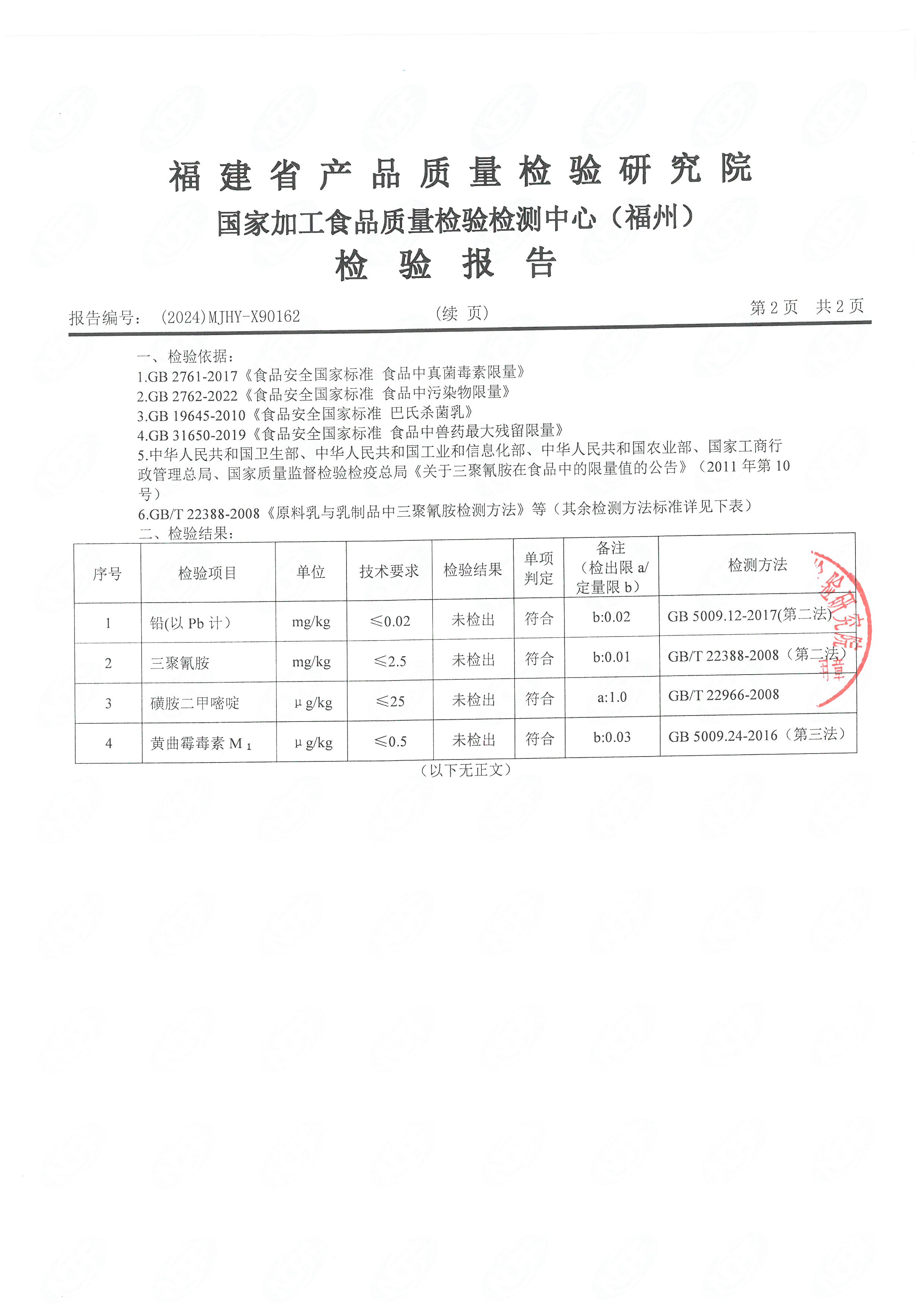 x90162_頁面_3.jpg
