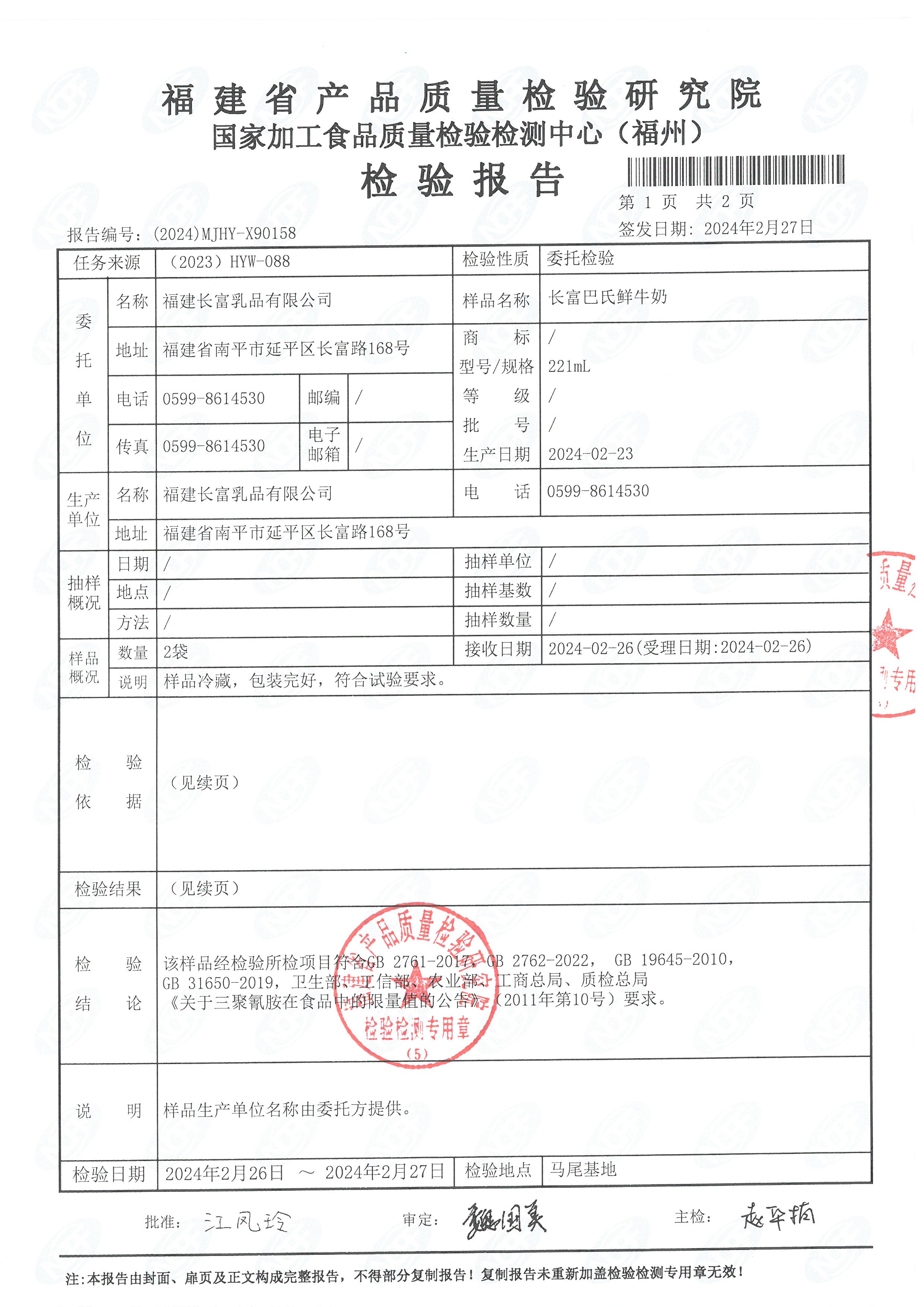 x90158-160_頁面_2.jpg