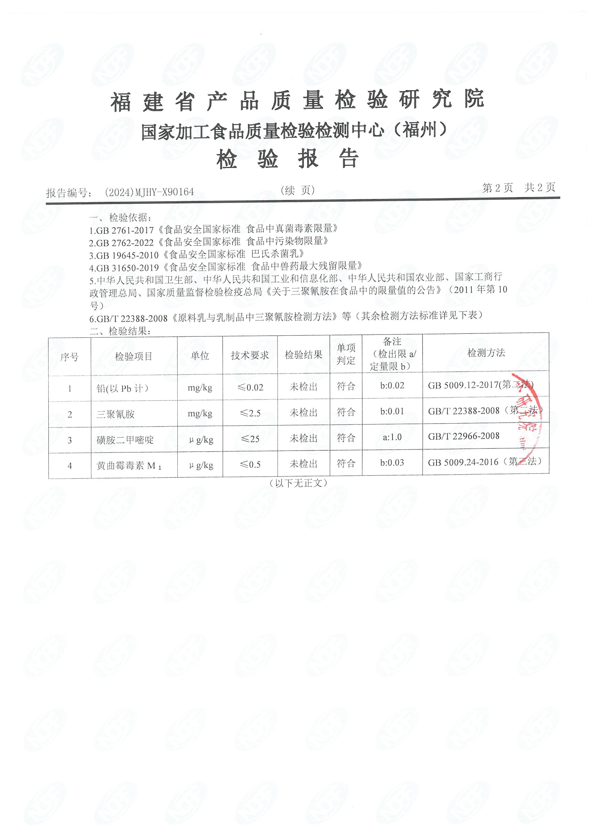 x90164_頁面_3.jpg