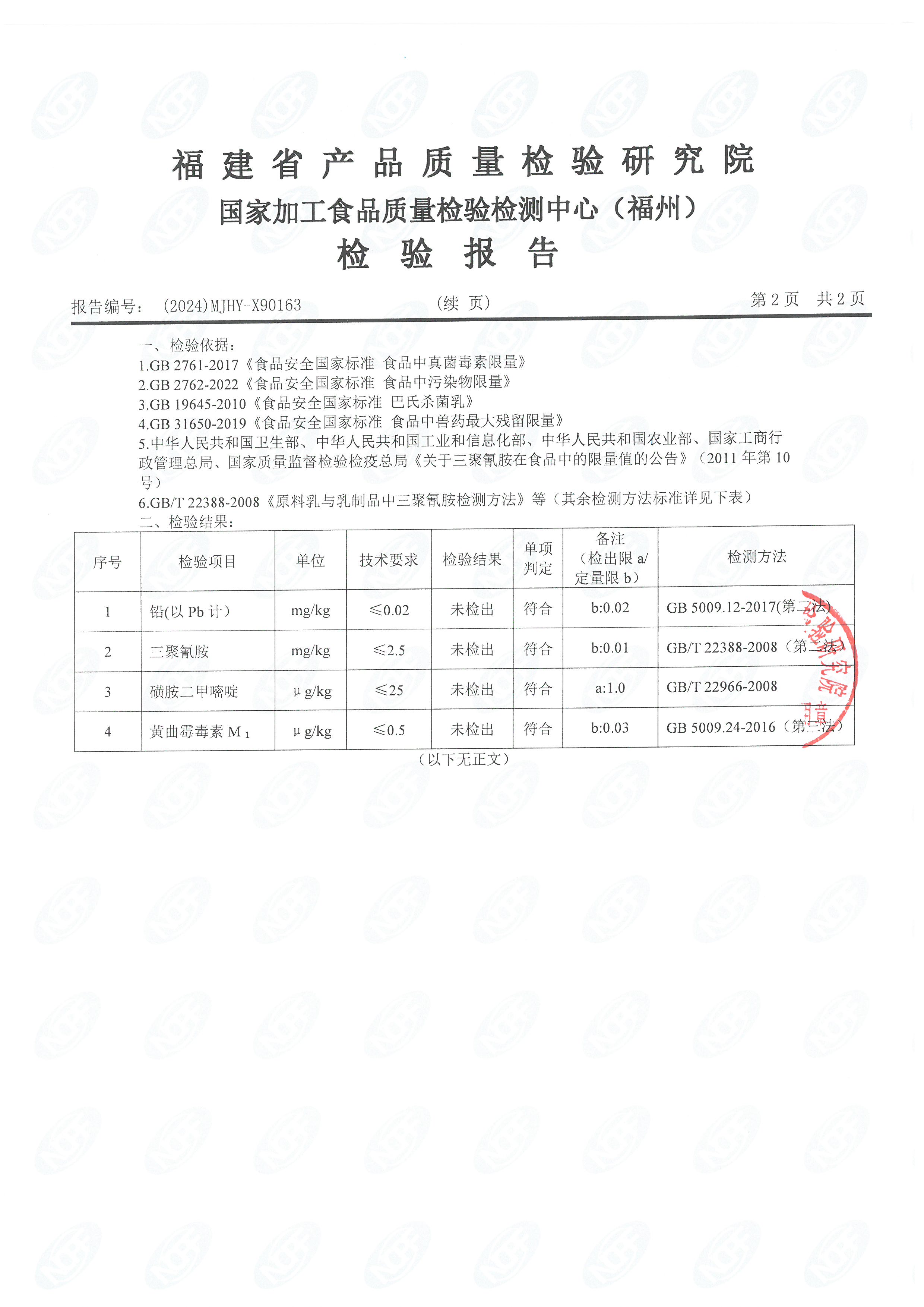 x90163_頁面_3.jpg