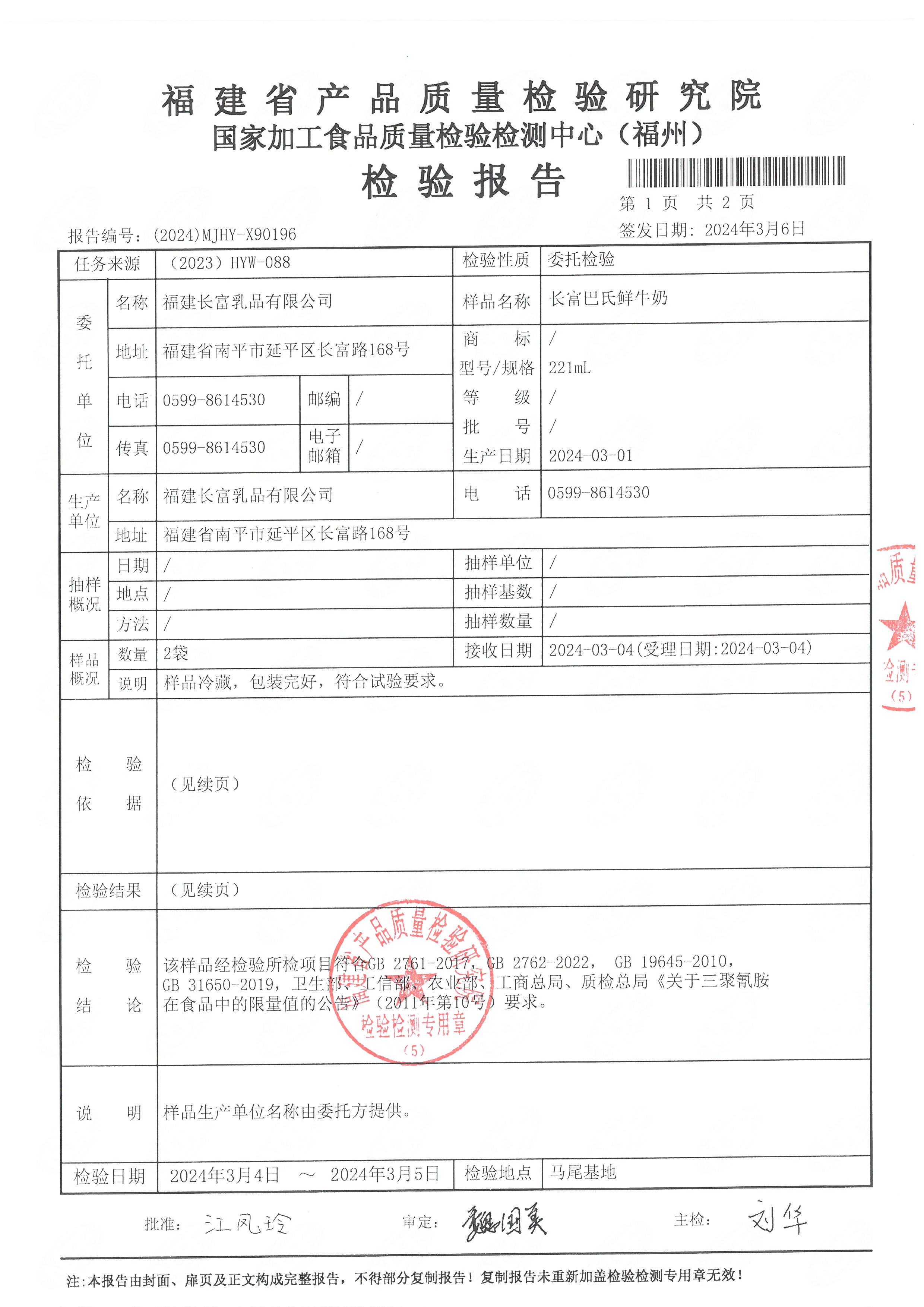 x90196-198_頁面_2.jpg