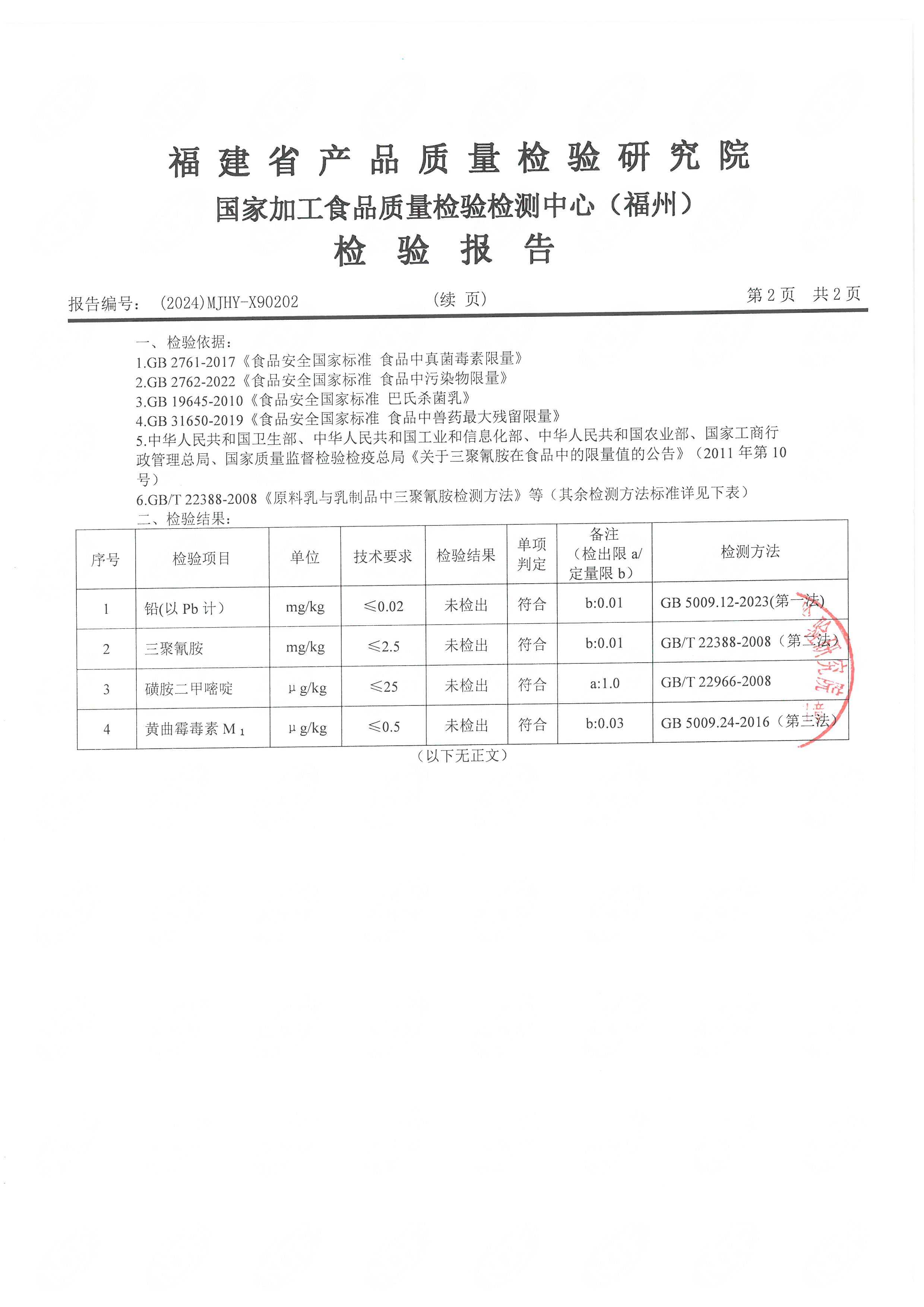 x90202_頁面_3.jpg