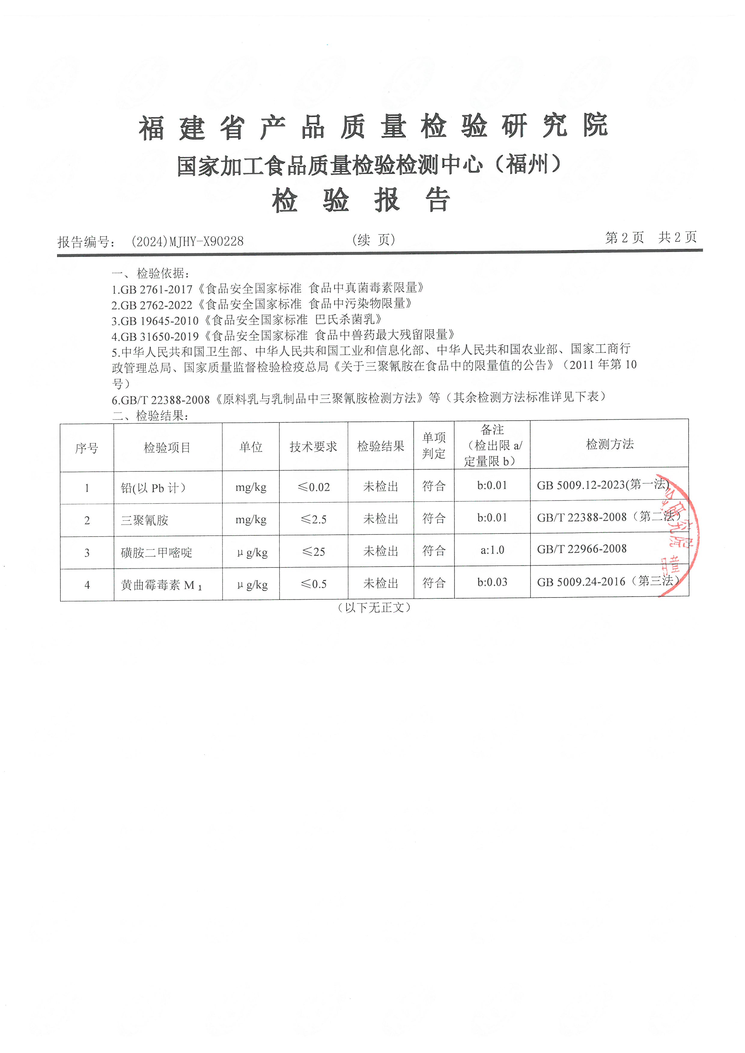 x90227-229_頁面_5.jpg