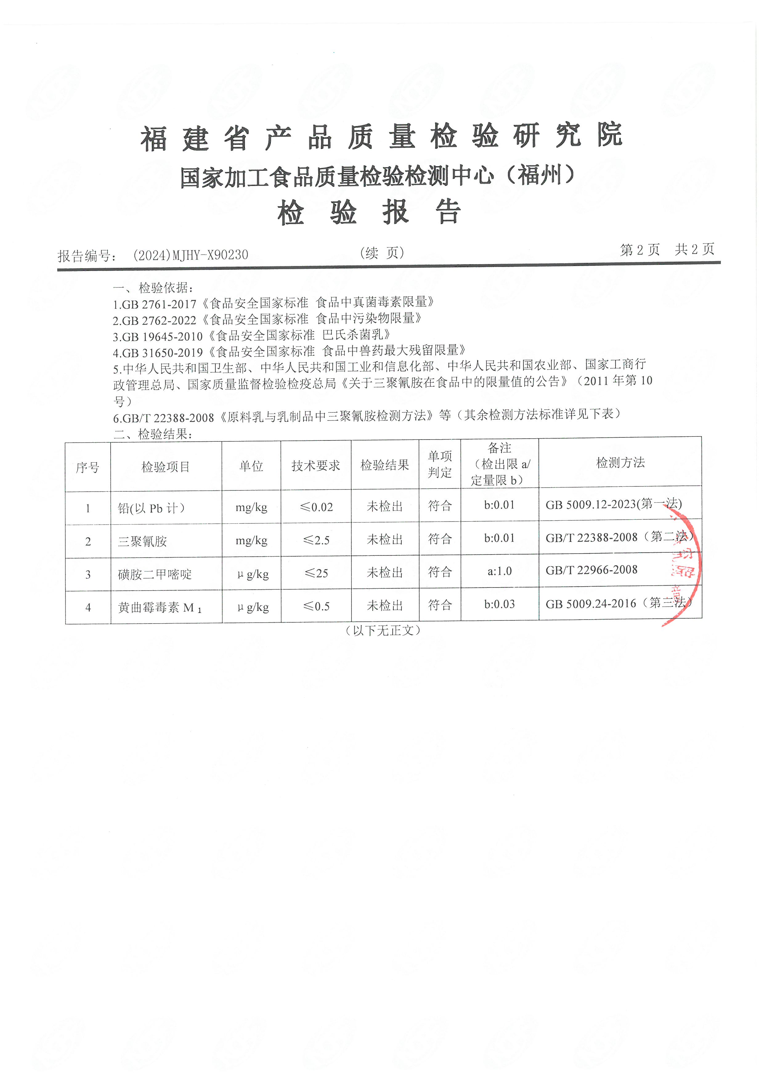 x90230_頁面_3.jpg