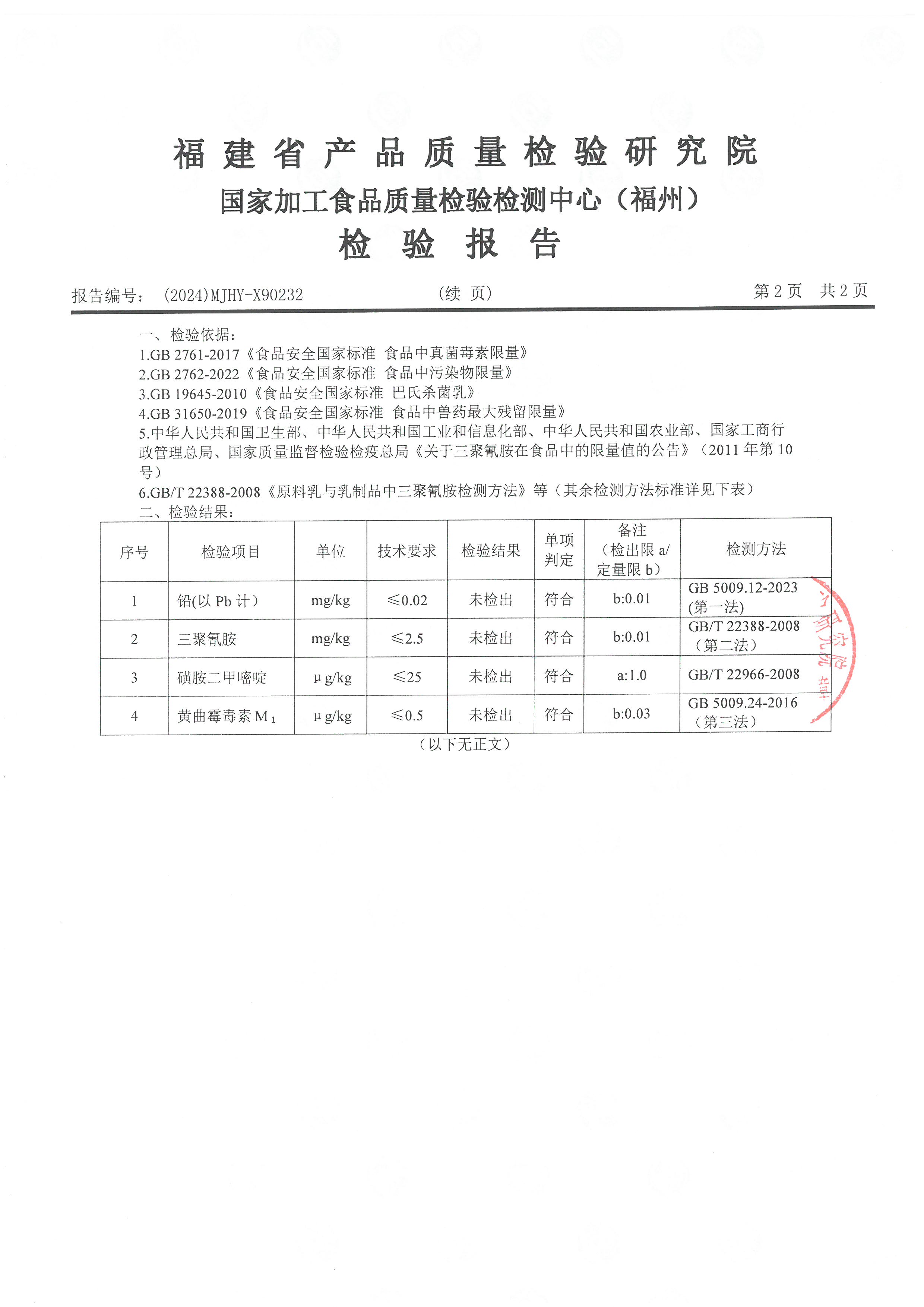 x90232_頁面_3.jpg