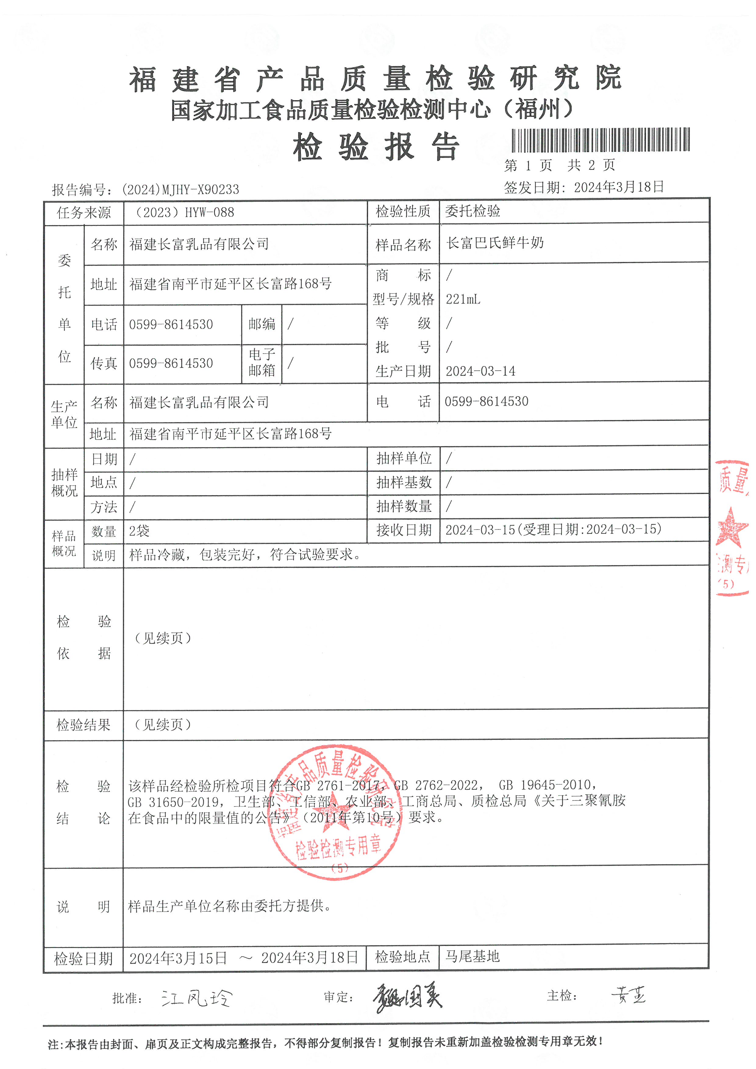 x90233_頁面_2.jpg