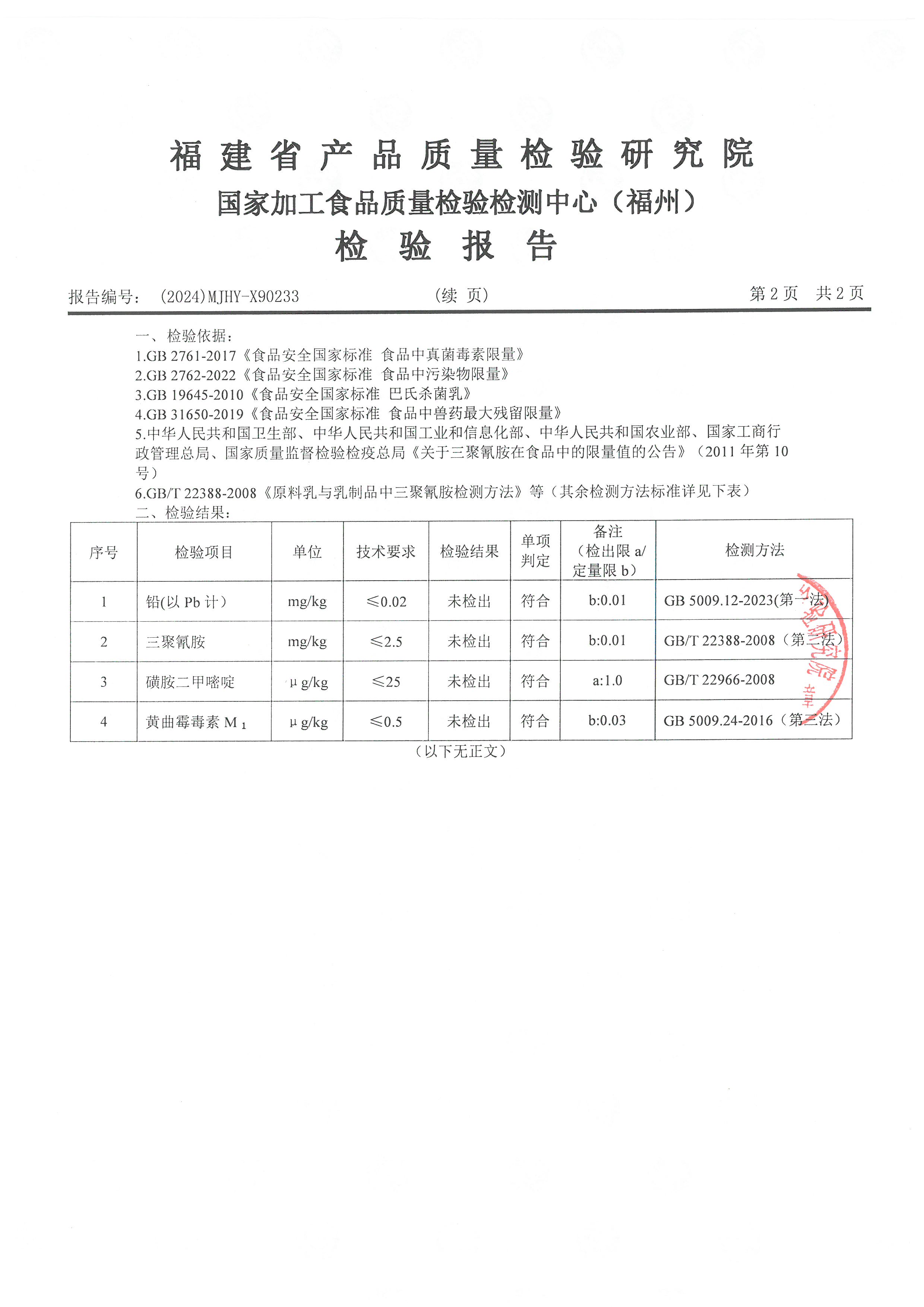 x90233_頁面_3.jpg