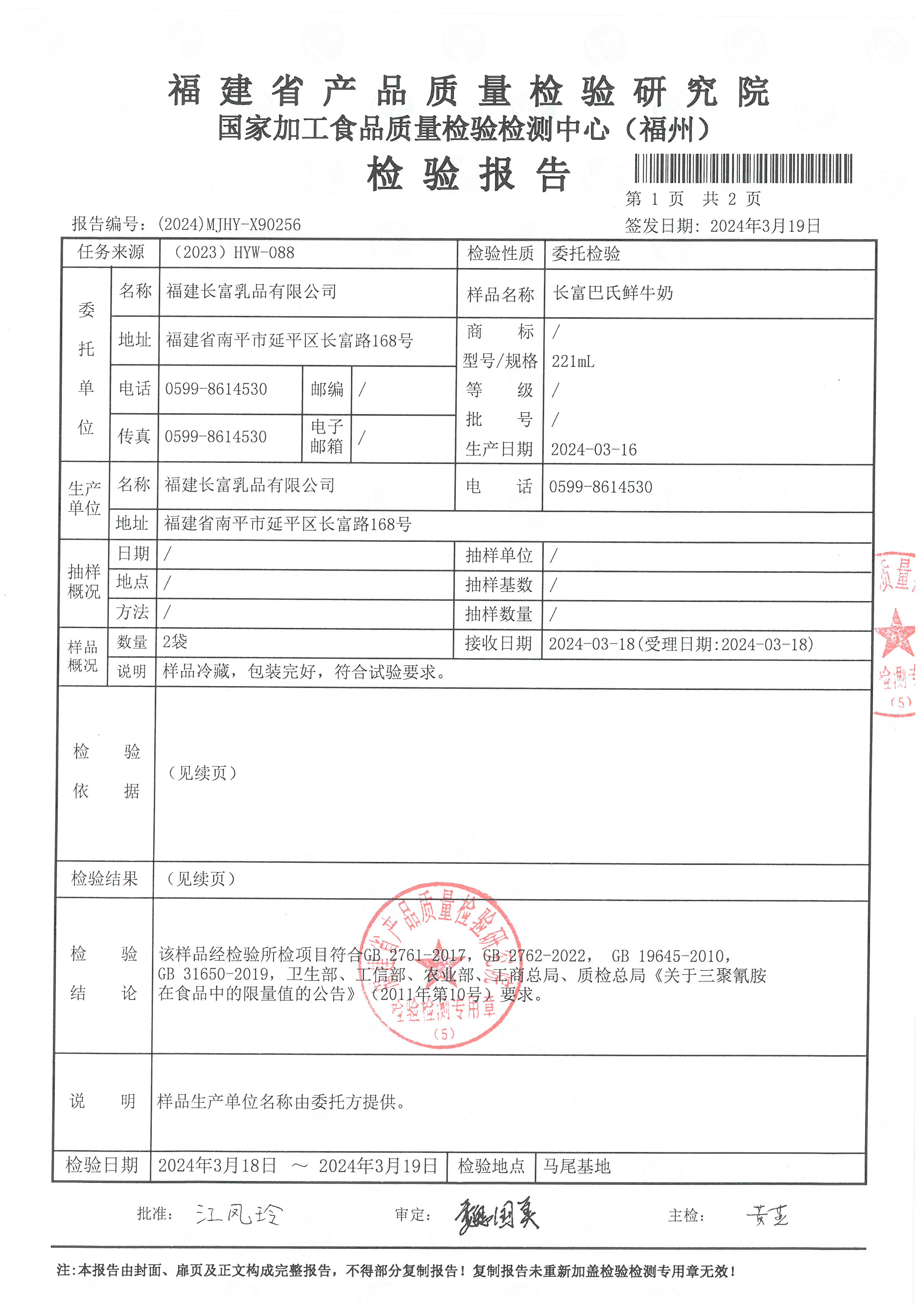 x90256_頁面_2.jpg