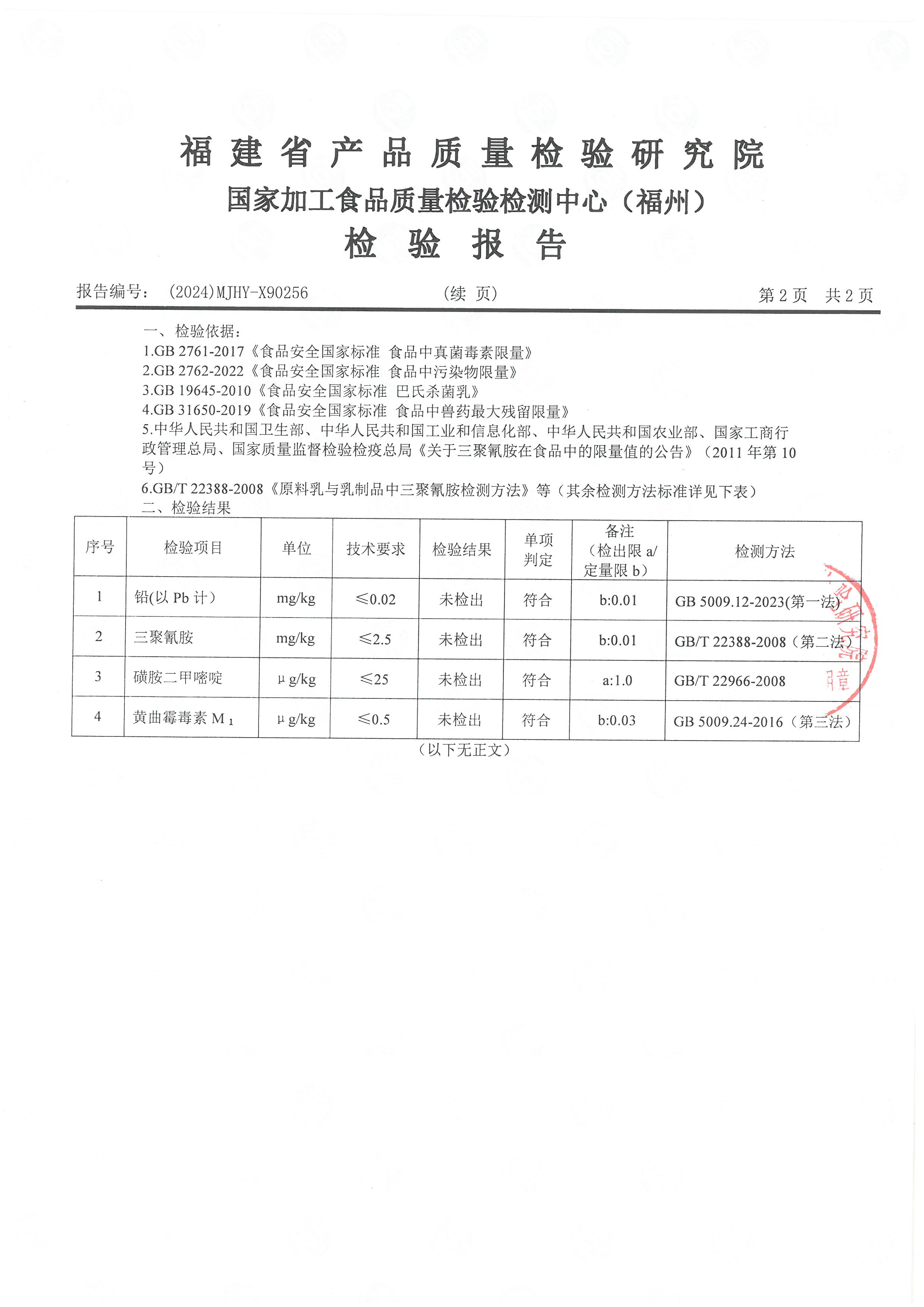 x90256_頁面_3.jpg