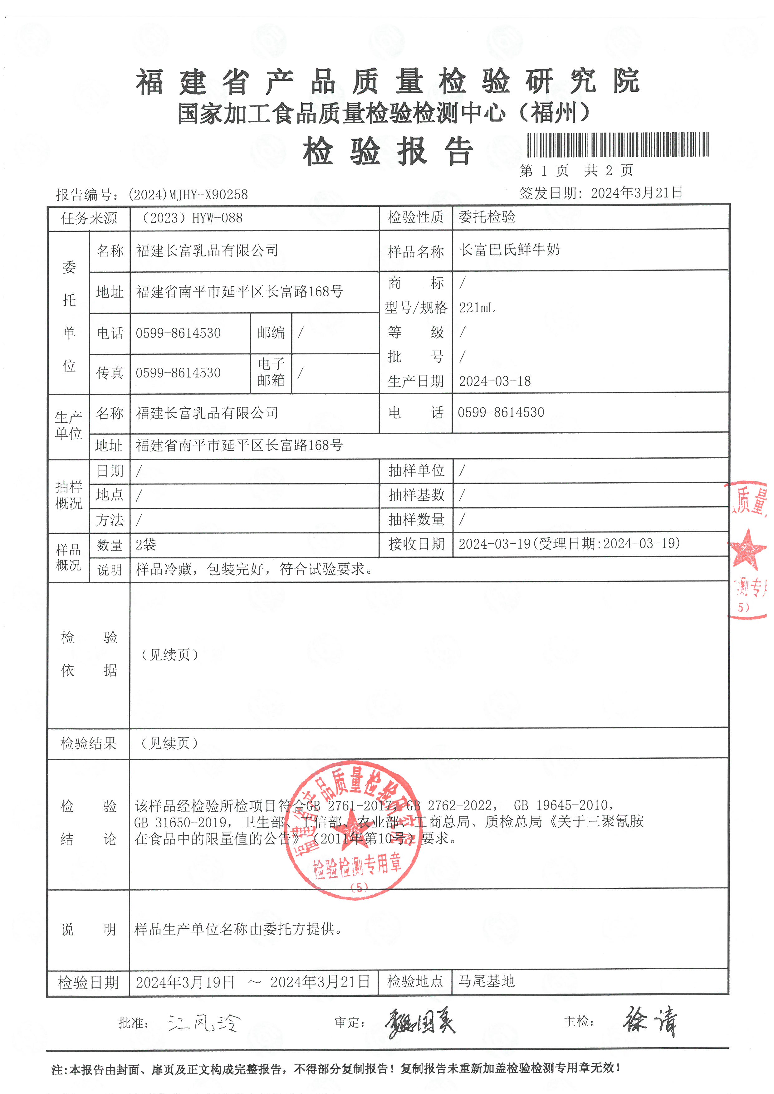 x90258_頁面_2.jpg