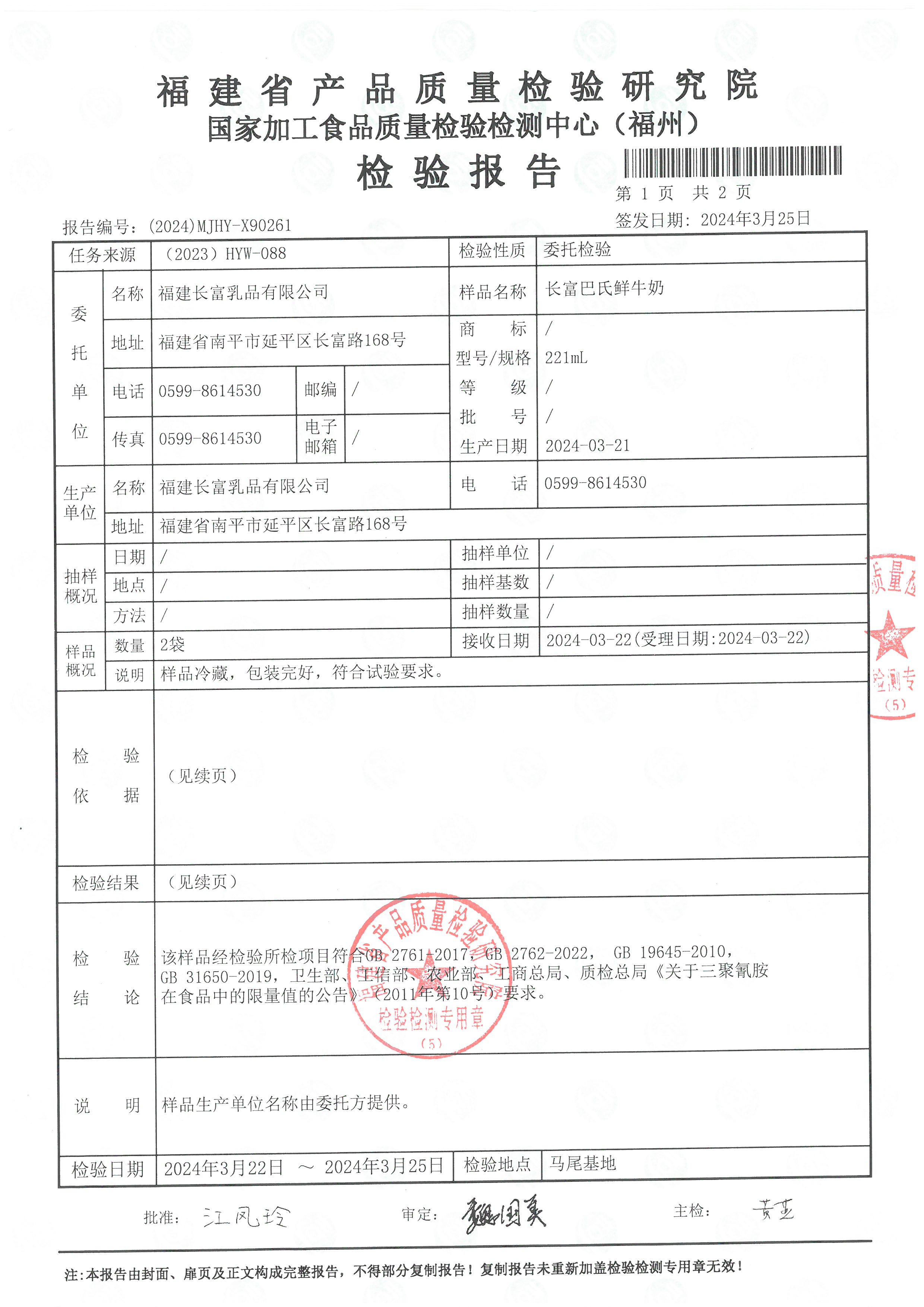 x90261_頁面_2.jpg