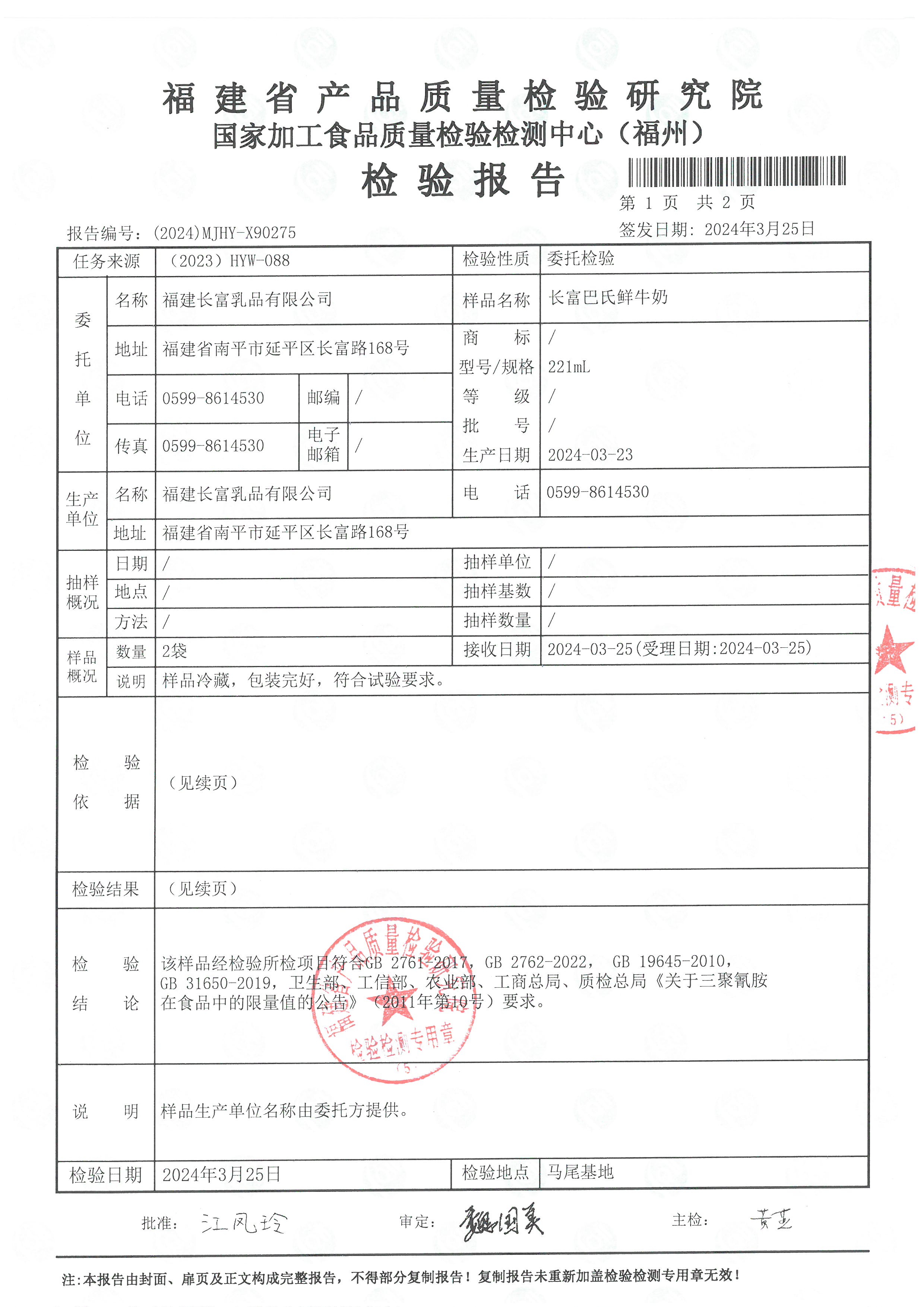 x90275_頁面_2.jpg