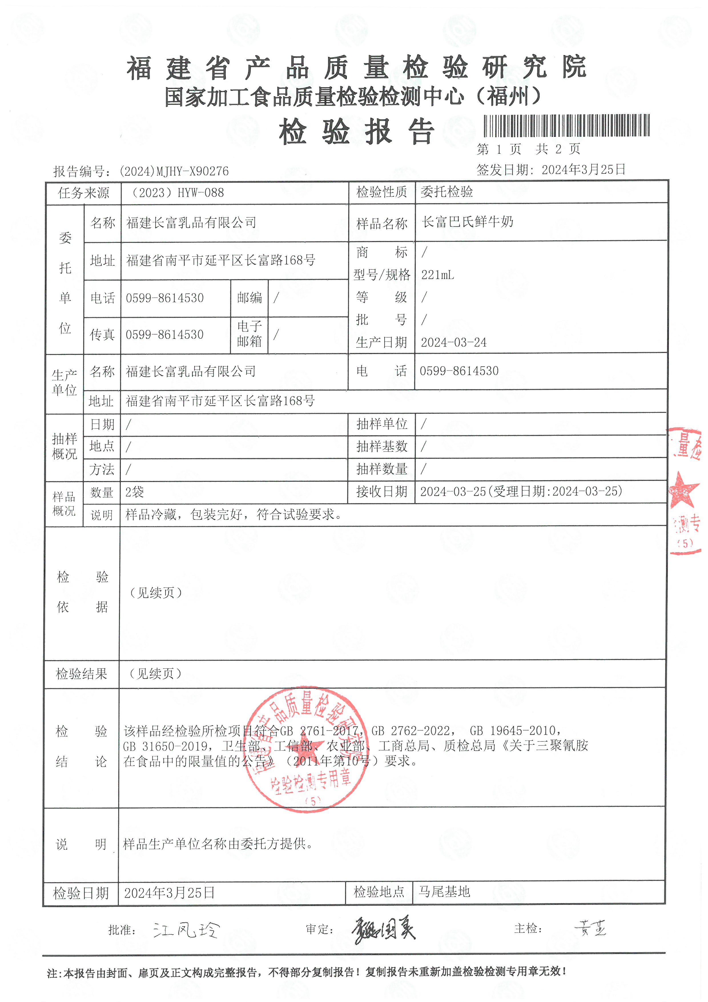 x90276_頁面_2.jpg