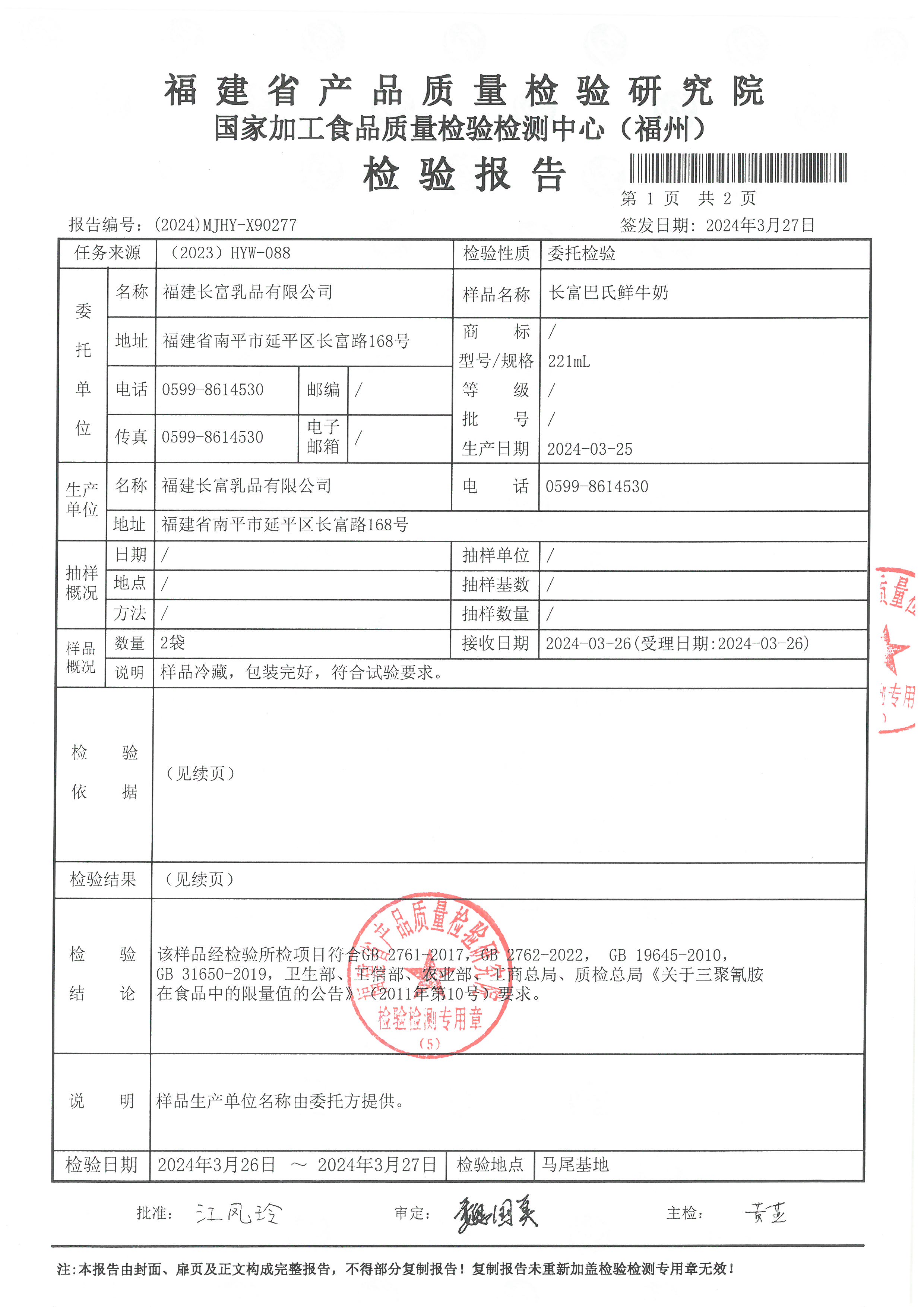 X90277_頁面_2.jpg