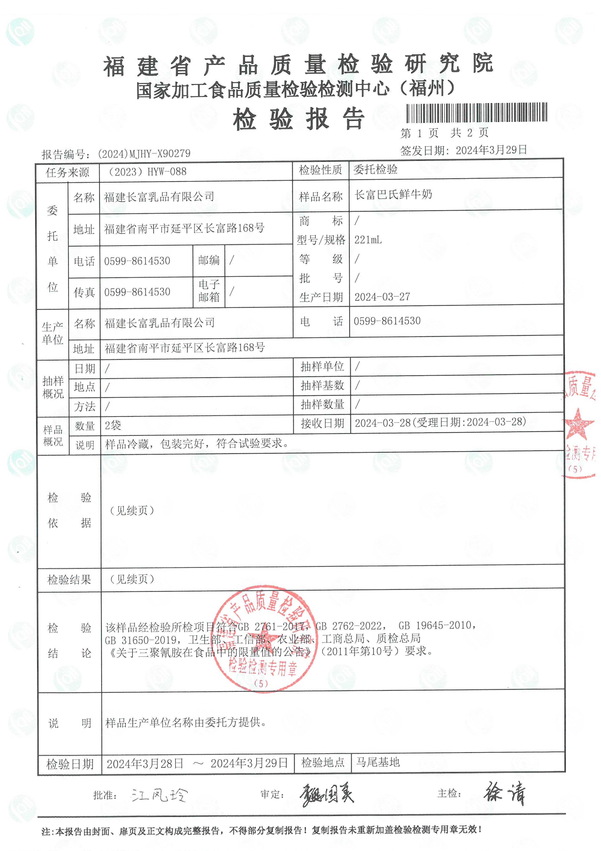 x90279_頁面_2.jpg