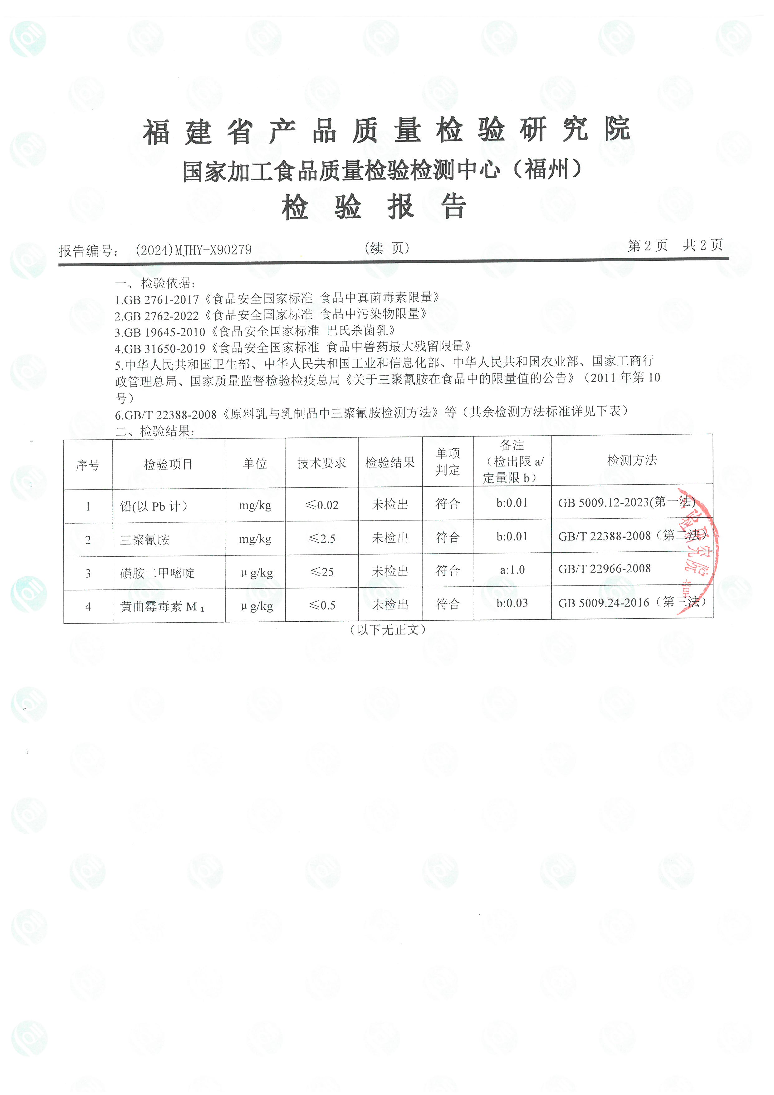 x90279_頁面_3.jpg