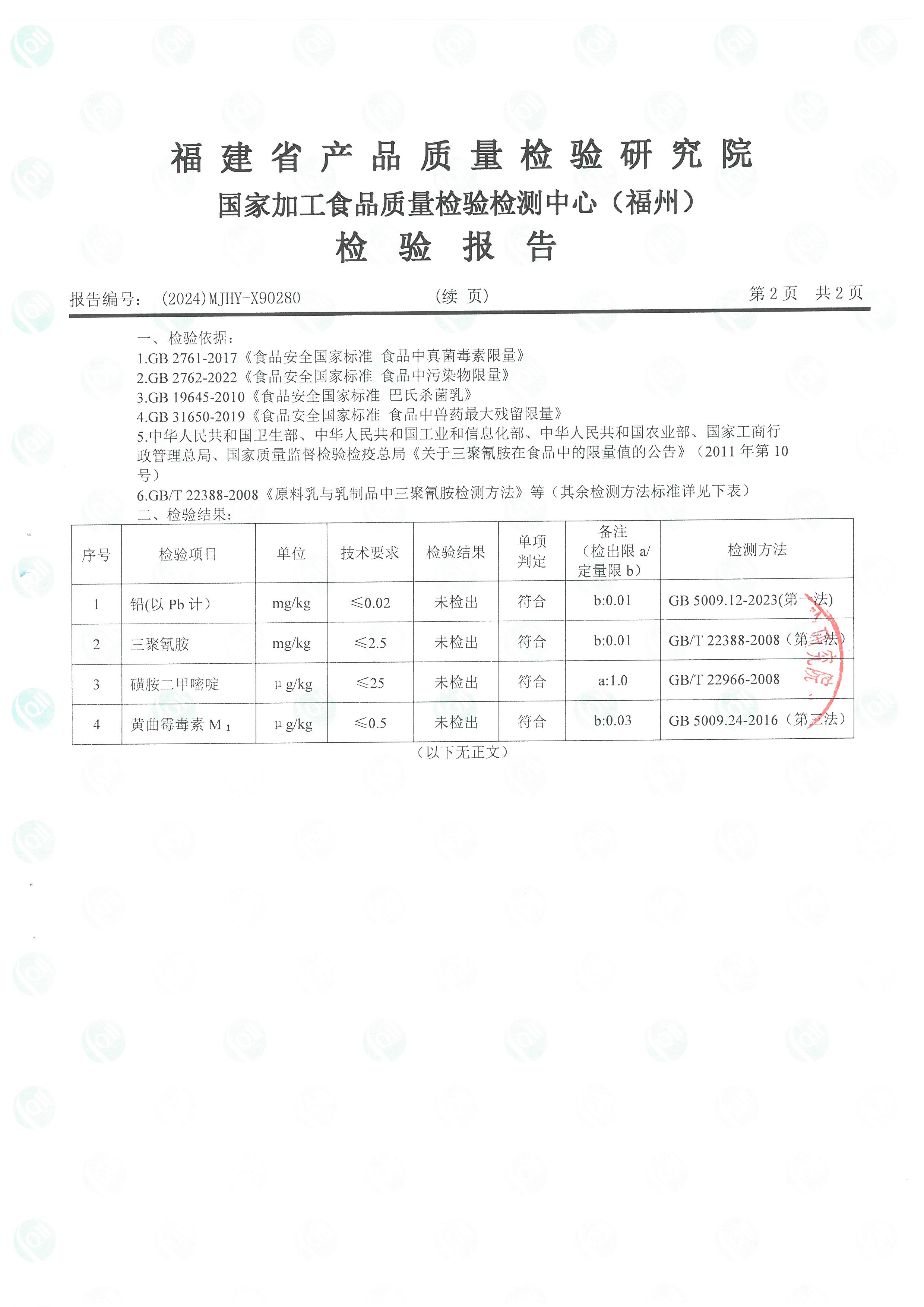 x90280_頁面_3.jpg