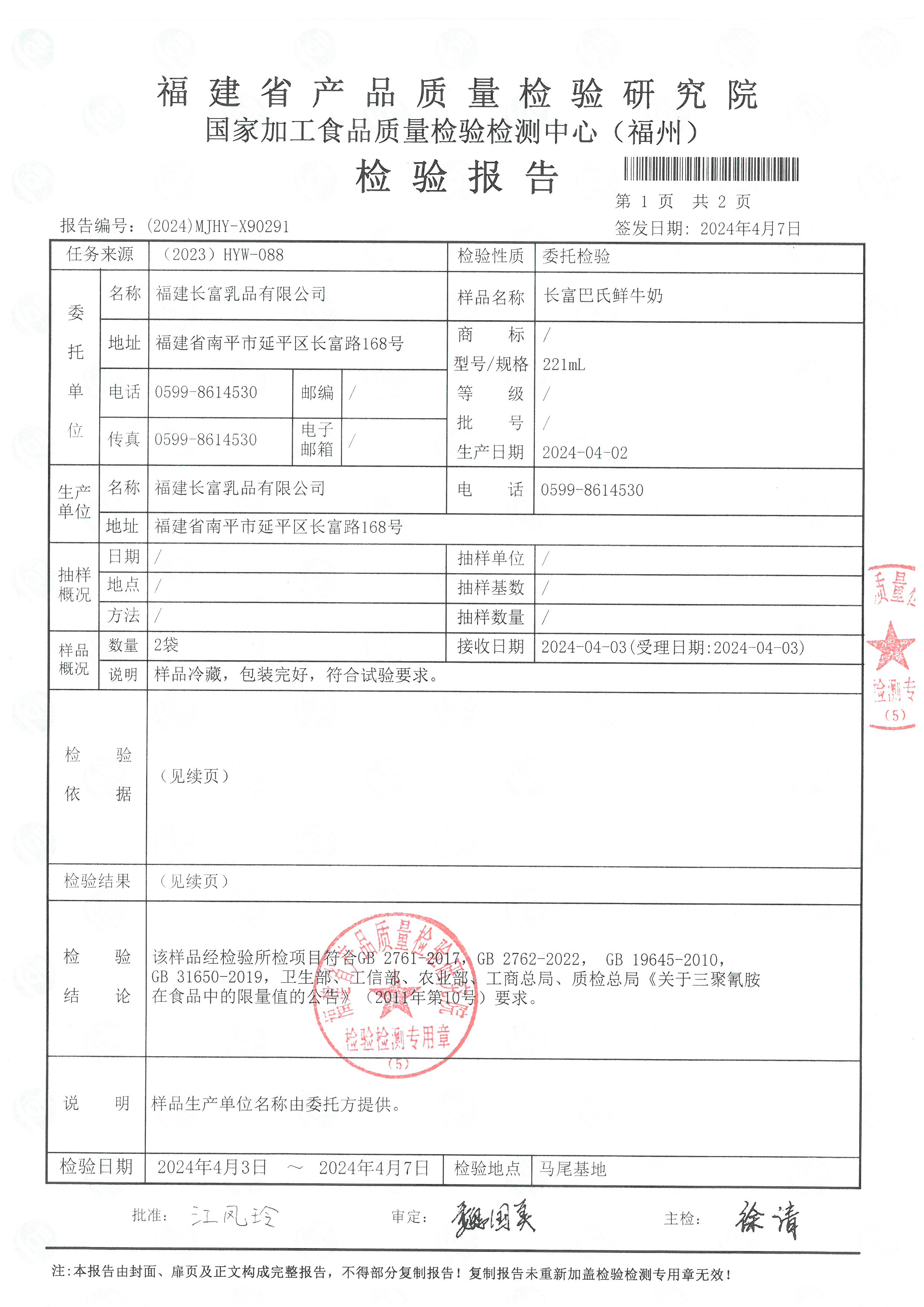 x90291_頁面_2.jpg