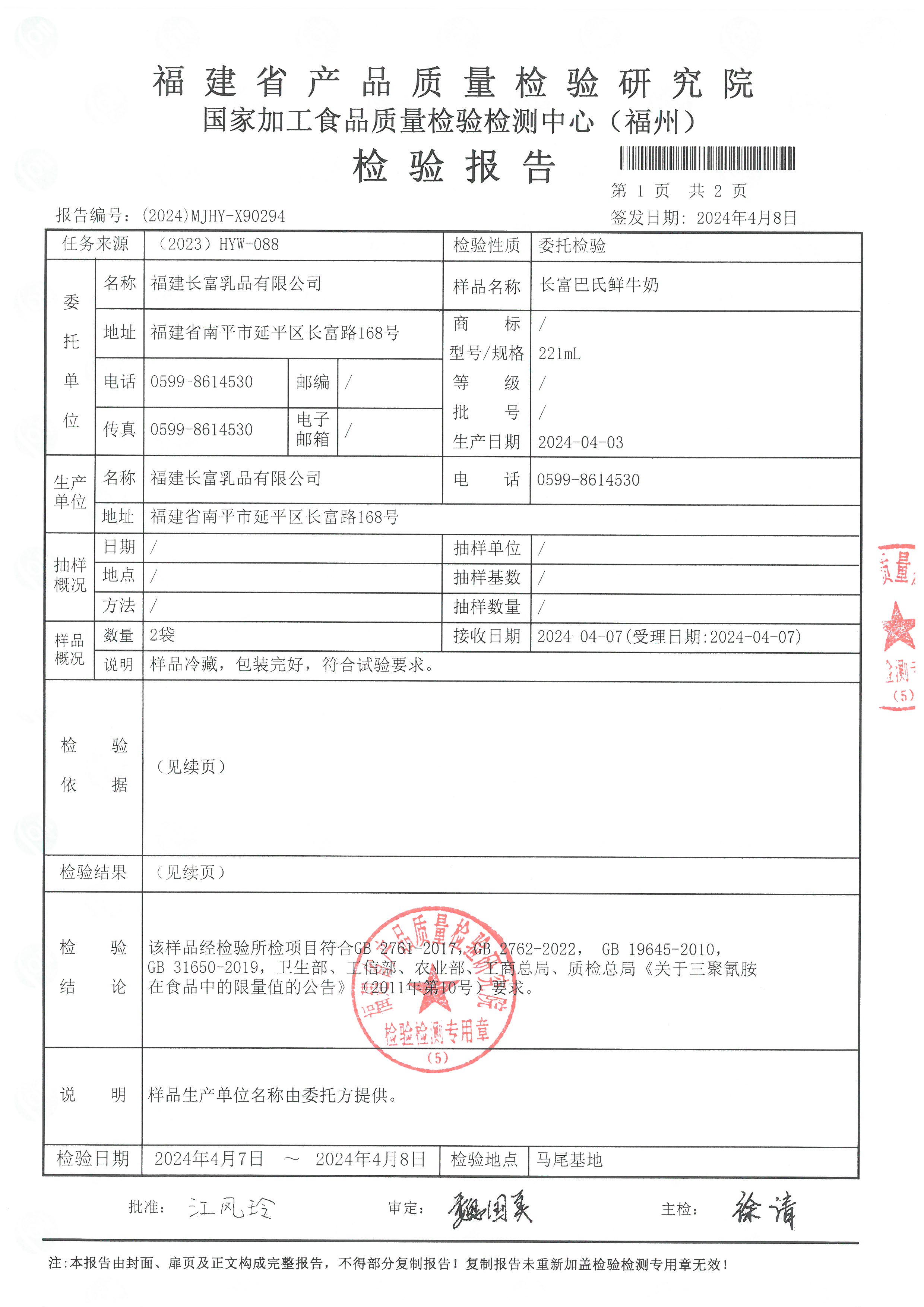 x90294_頁面_2.jpg