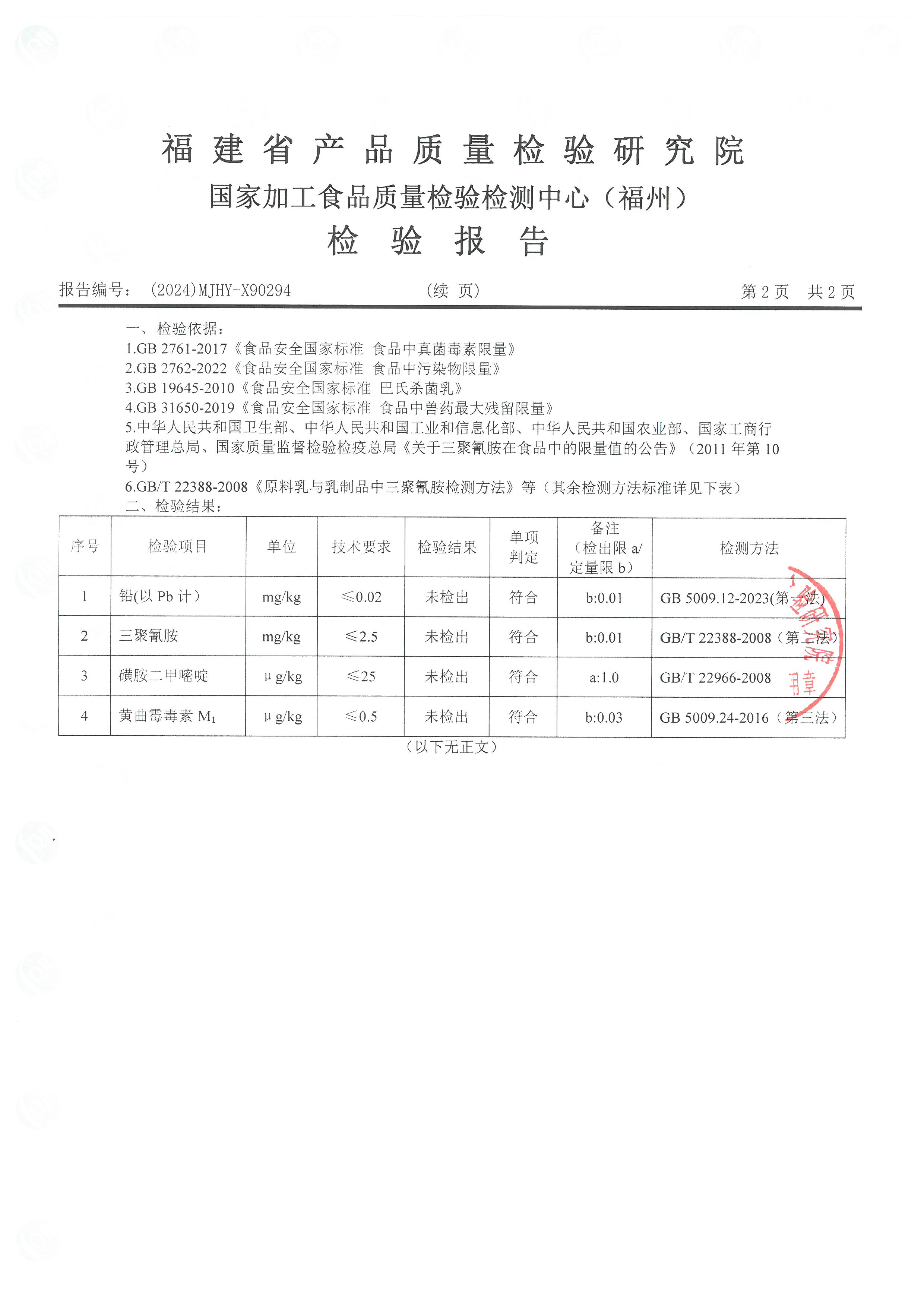 x90294_頁面_3.jpg