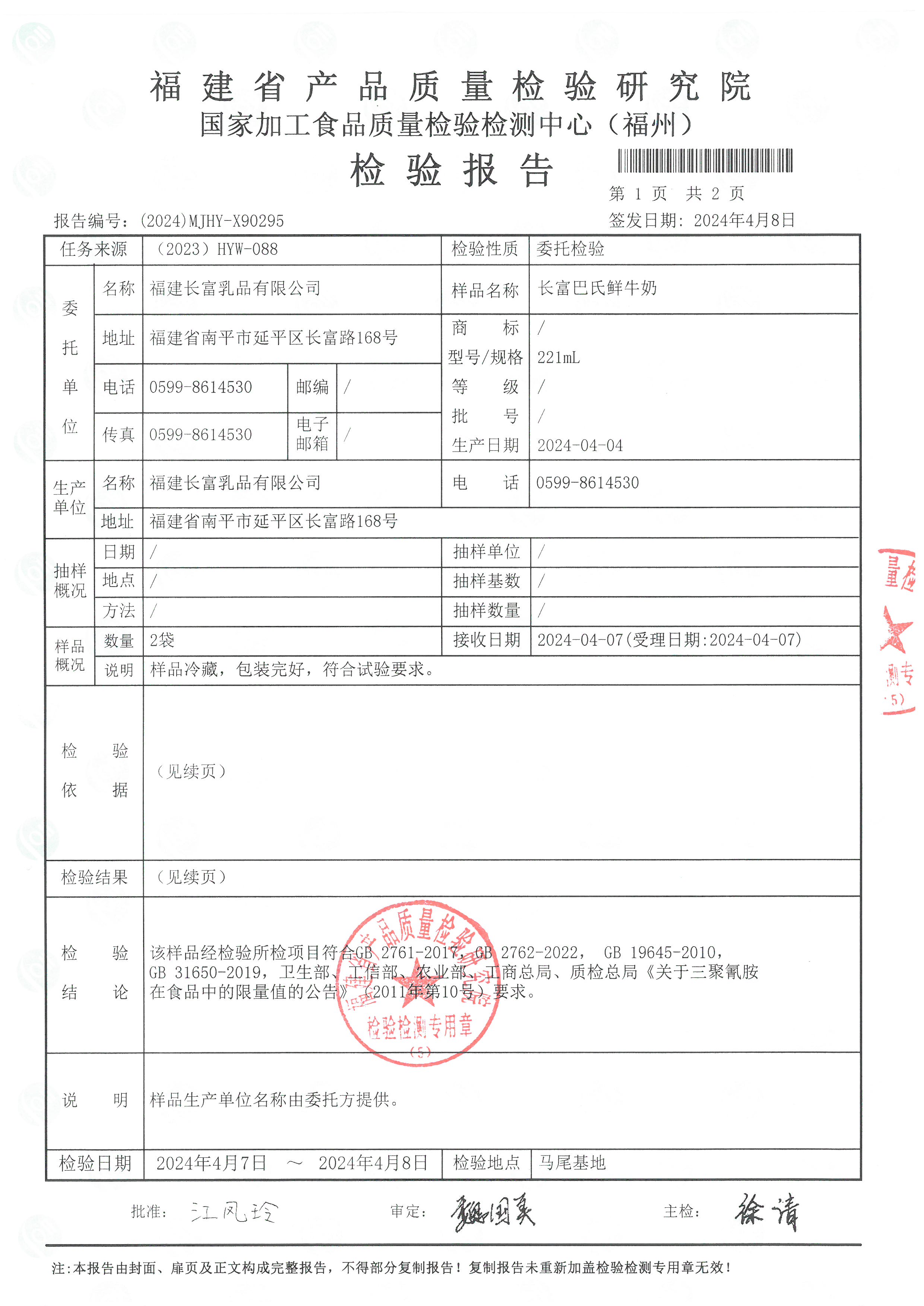 x90295_頁面_2.jpg