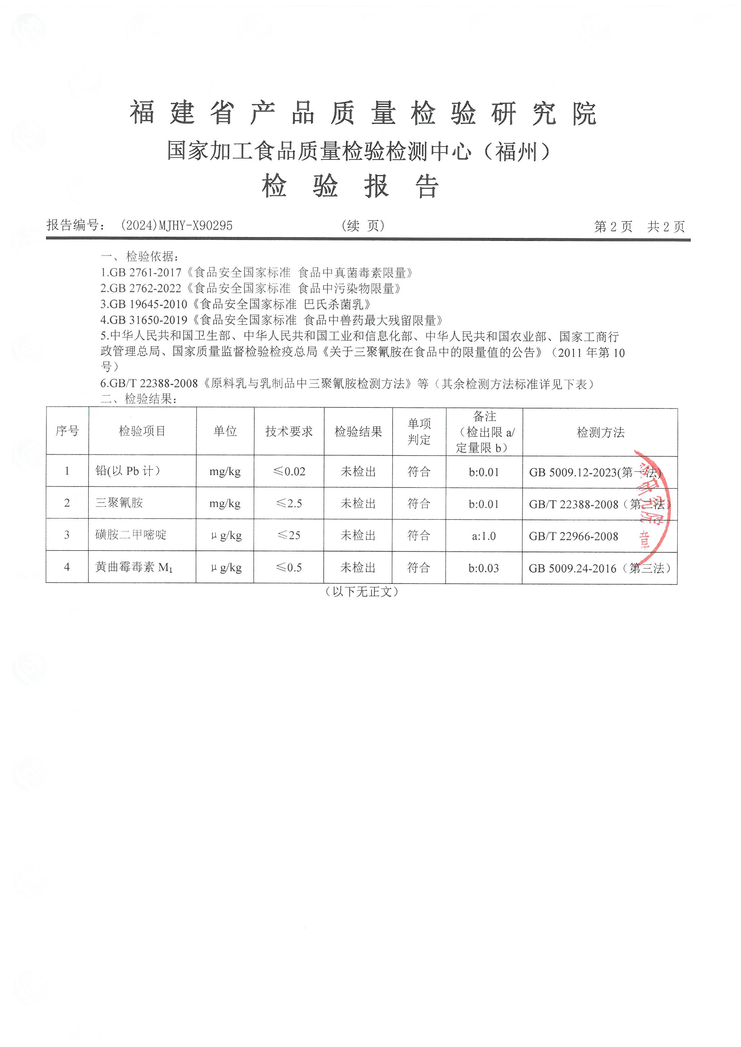 x90295_頁面_3.jpg