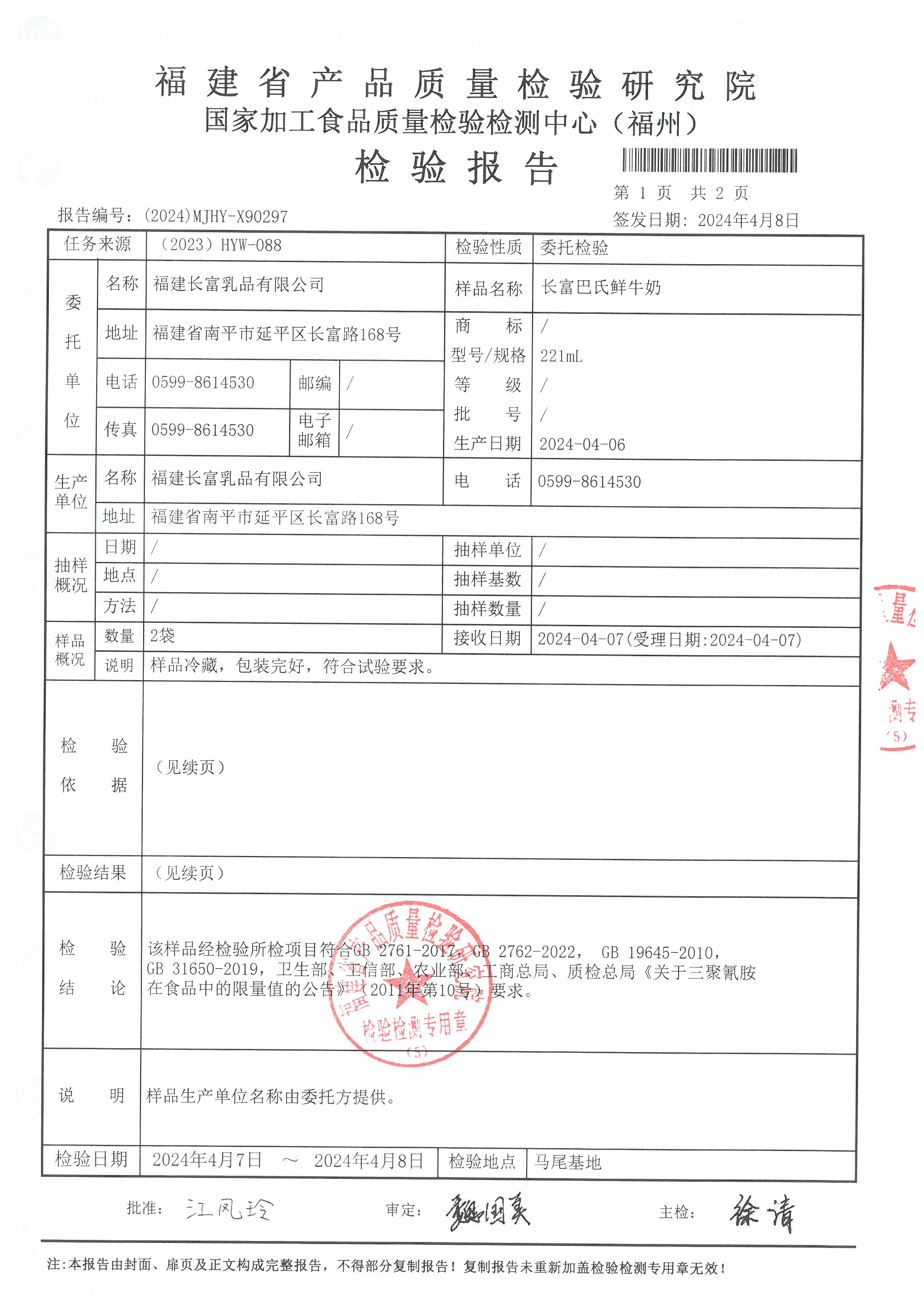 x90297_頁面_2.jpg