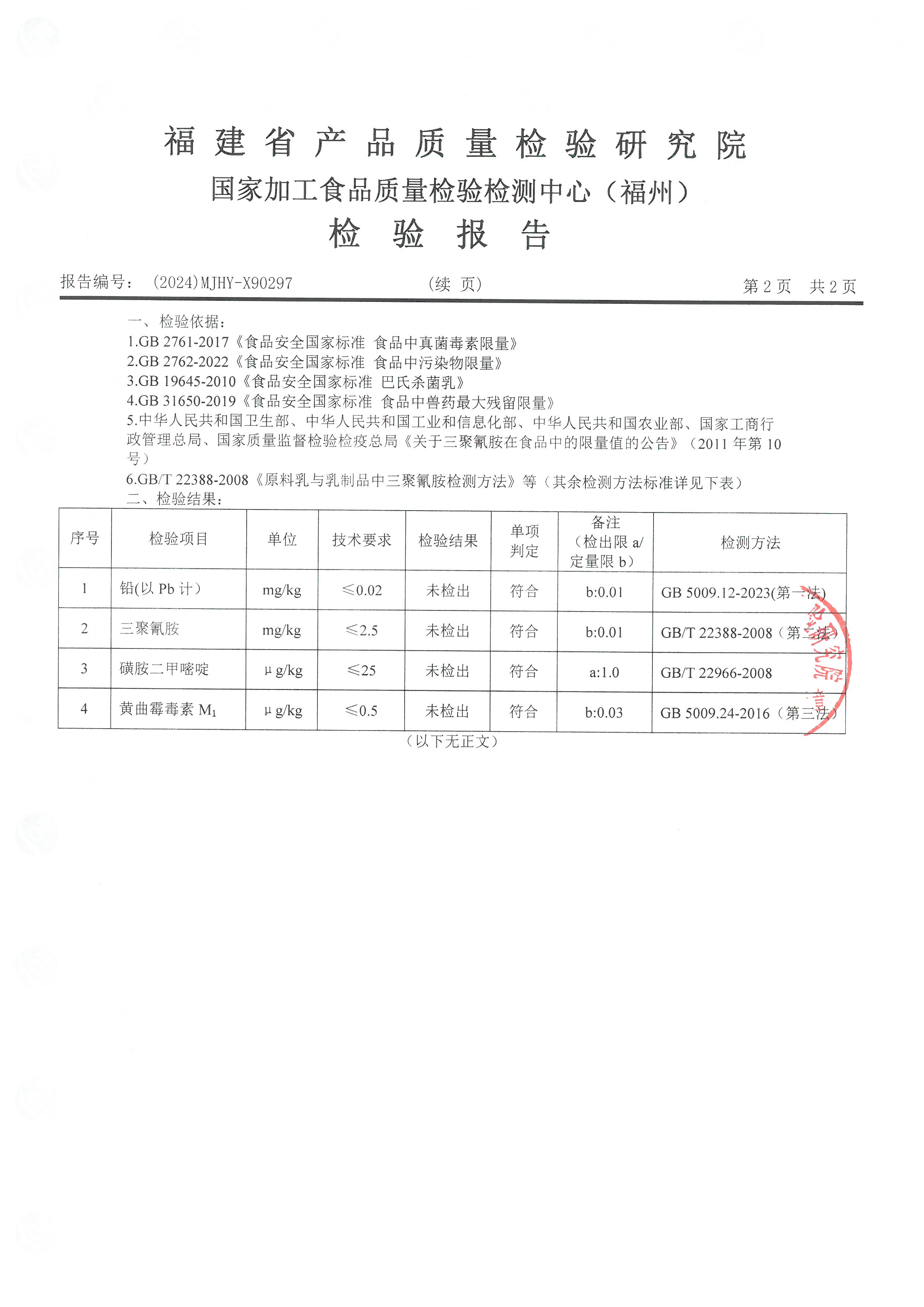 x90297_頁面_3.jpg
