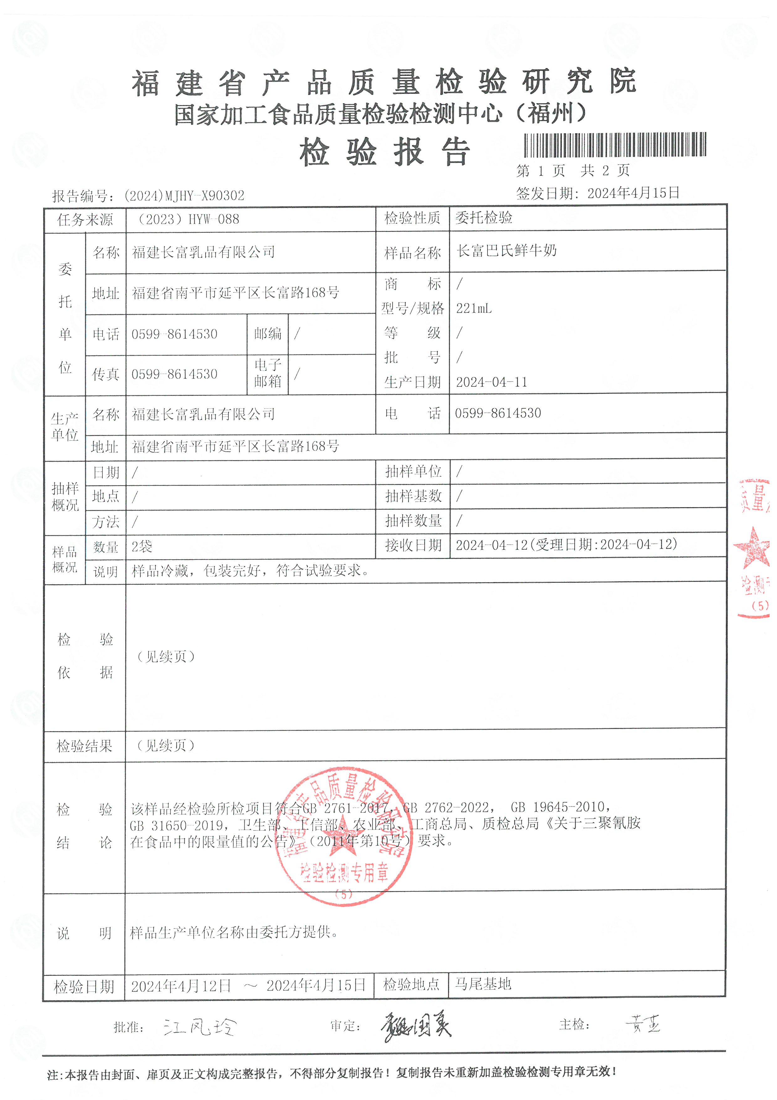 x90302_頁(yè)面_2.jpg