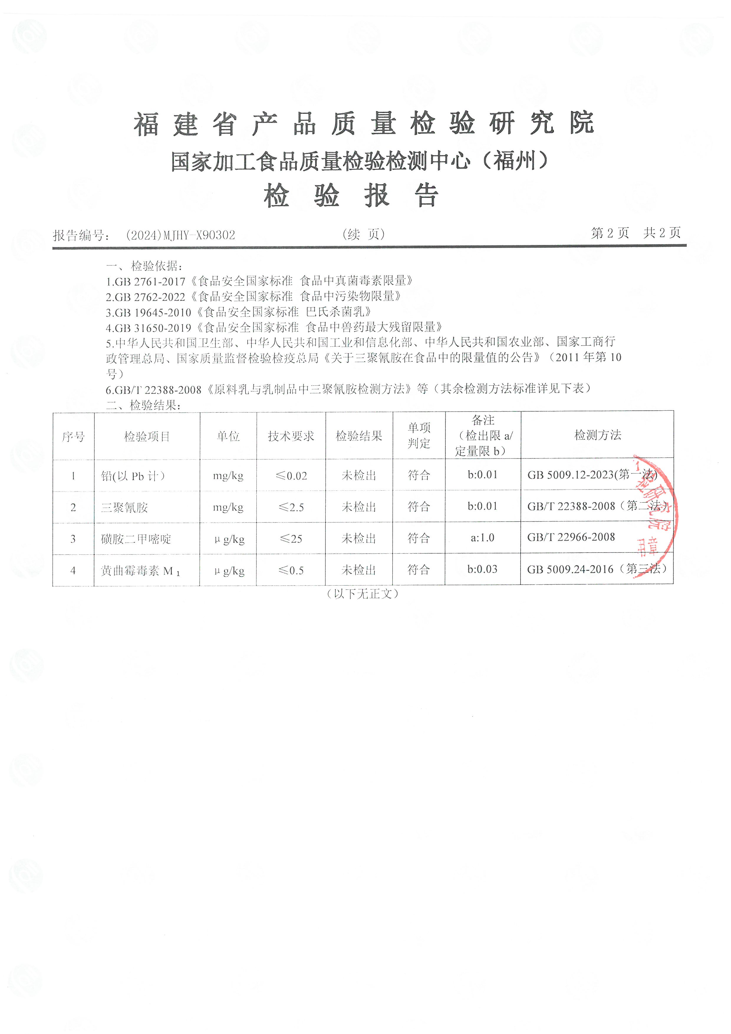 x90302_頁(yè)面_3.jpg