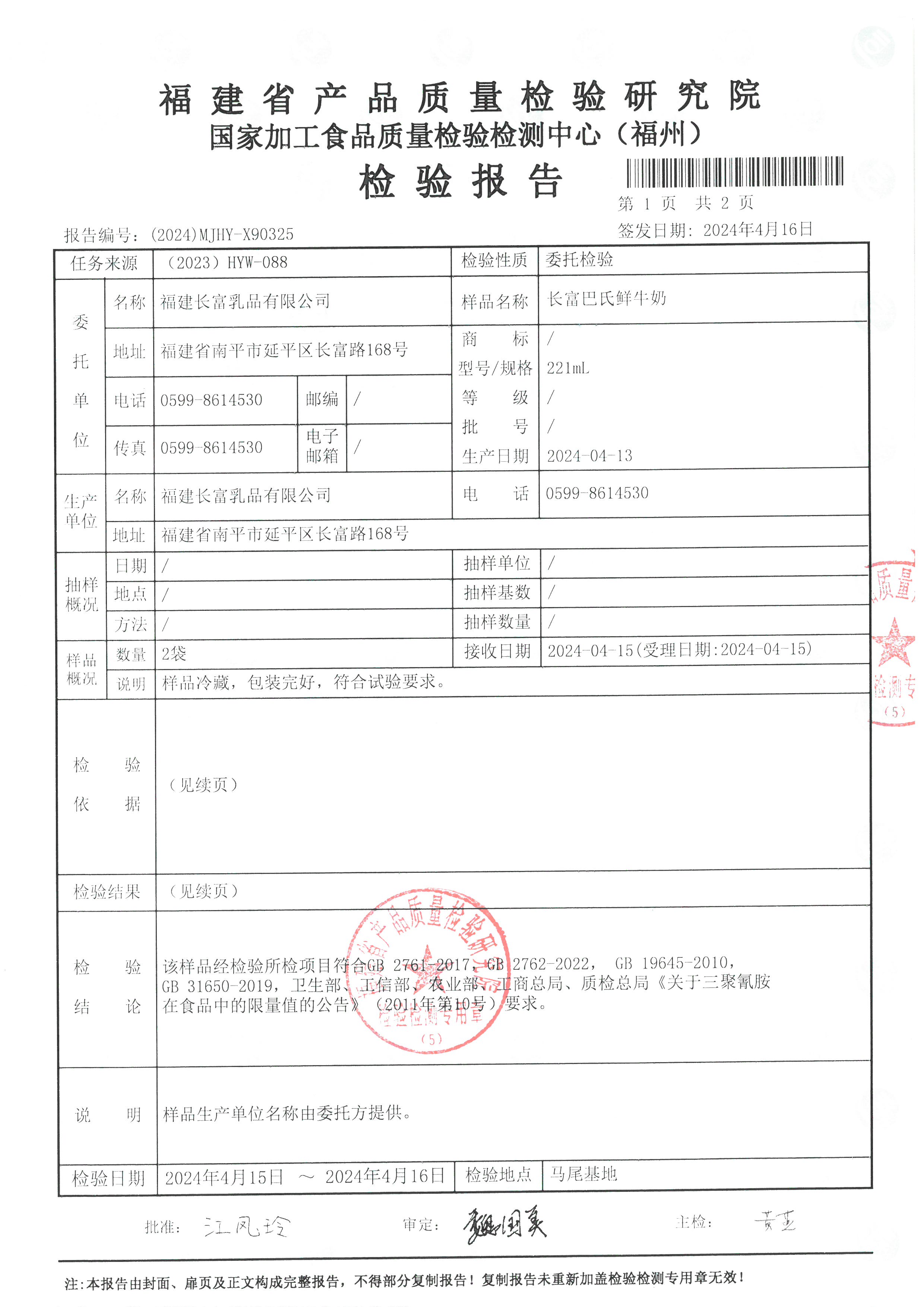 x90324-90326_頁面_4.jpg