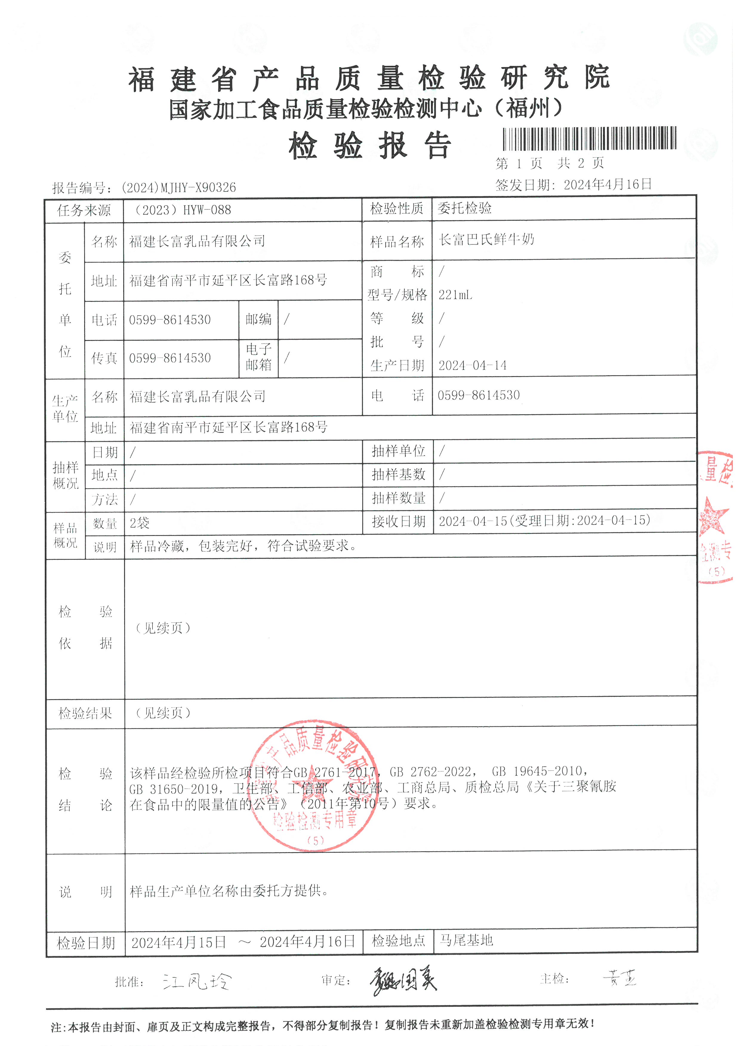 x90324-90326_頁面_6.jpg