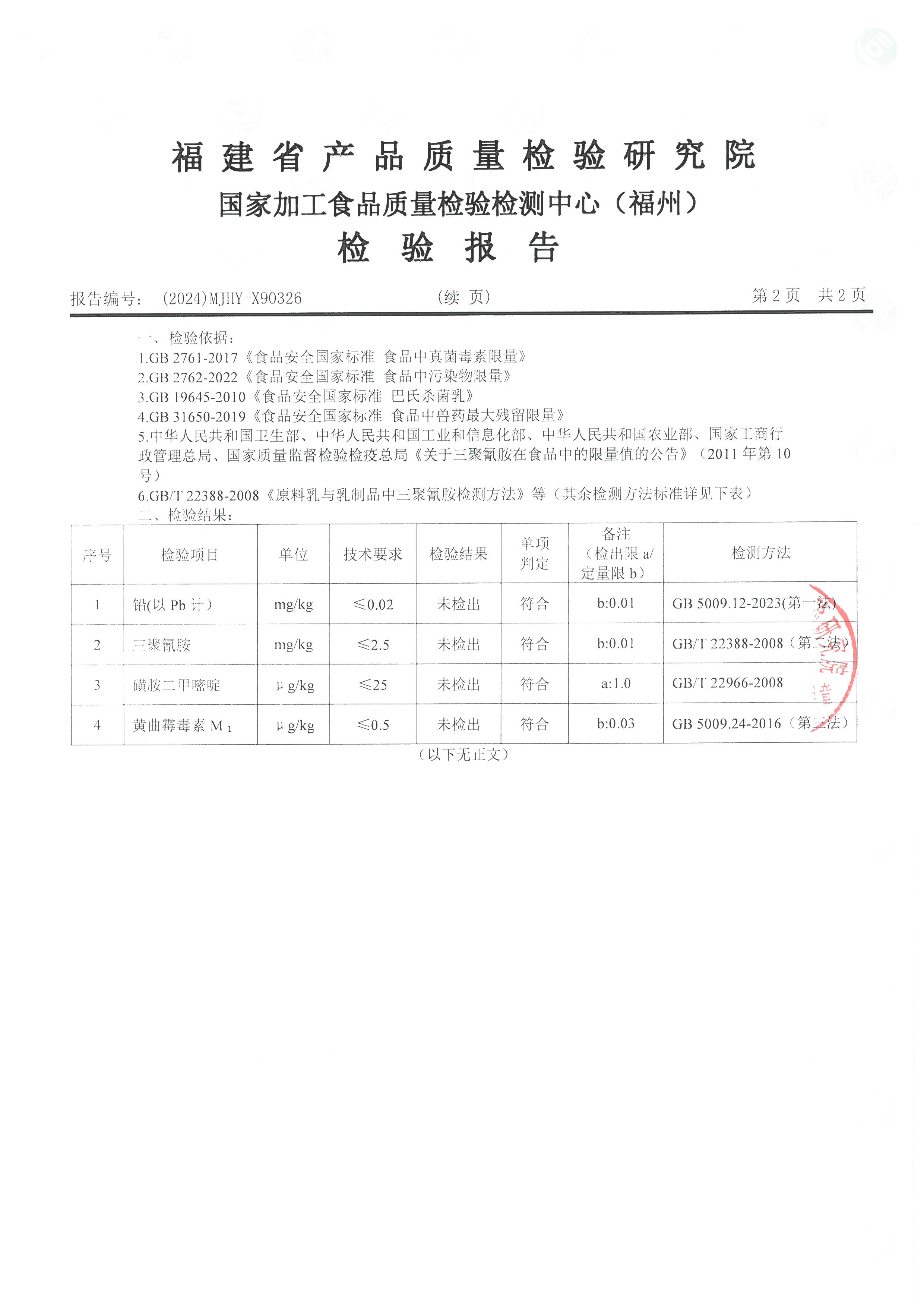 x90324-90326_頁面_7.jpg