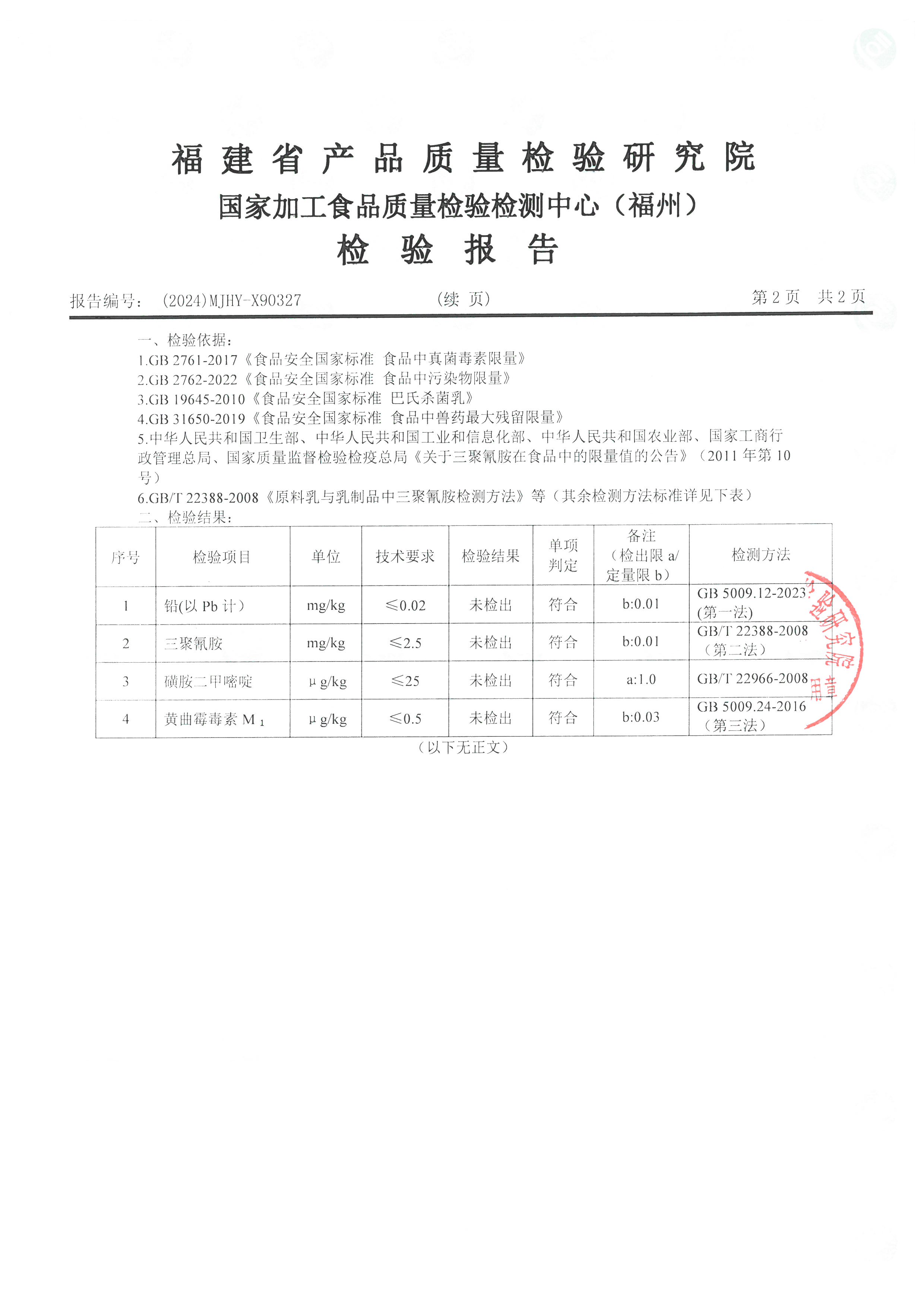 x90327_頁面_3.jpg