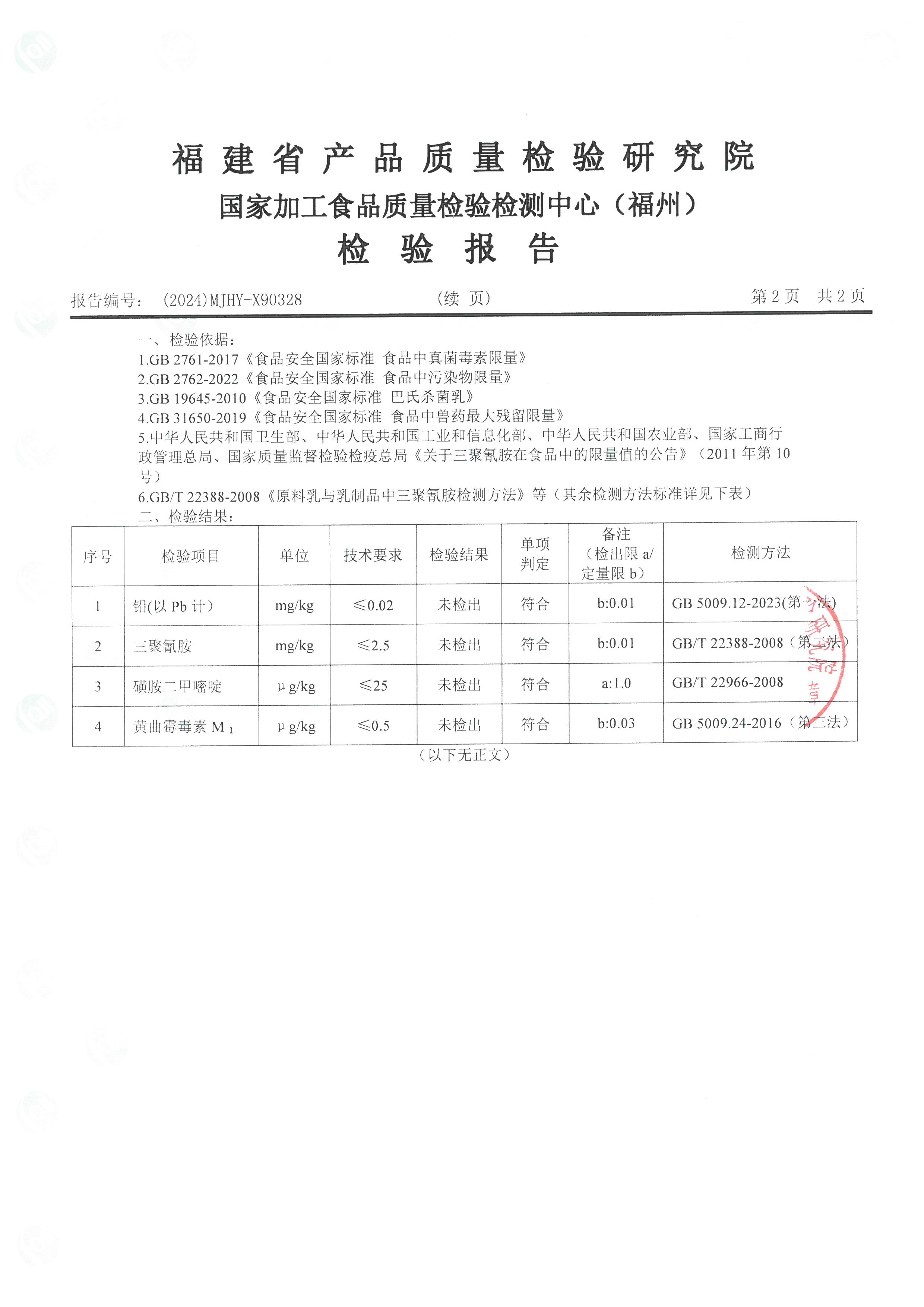 x90328_頁面_3.jpg
