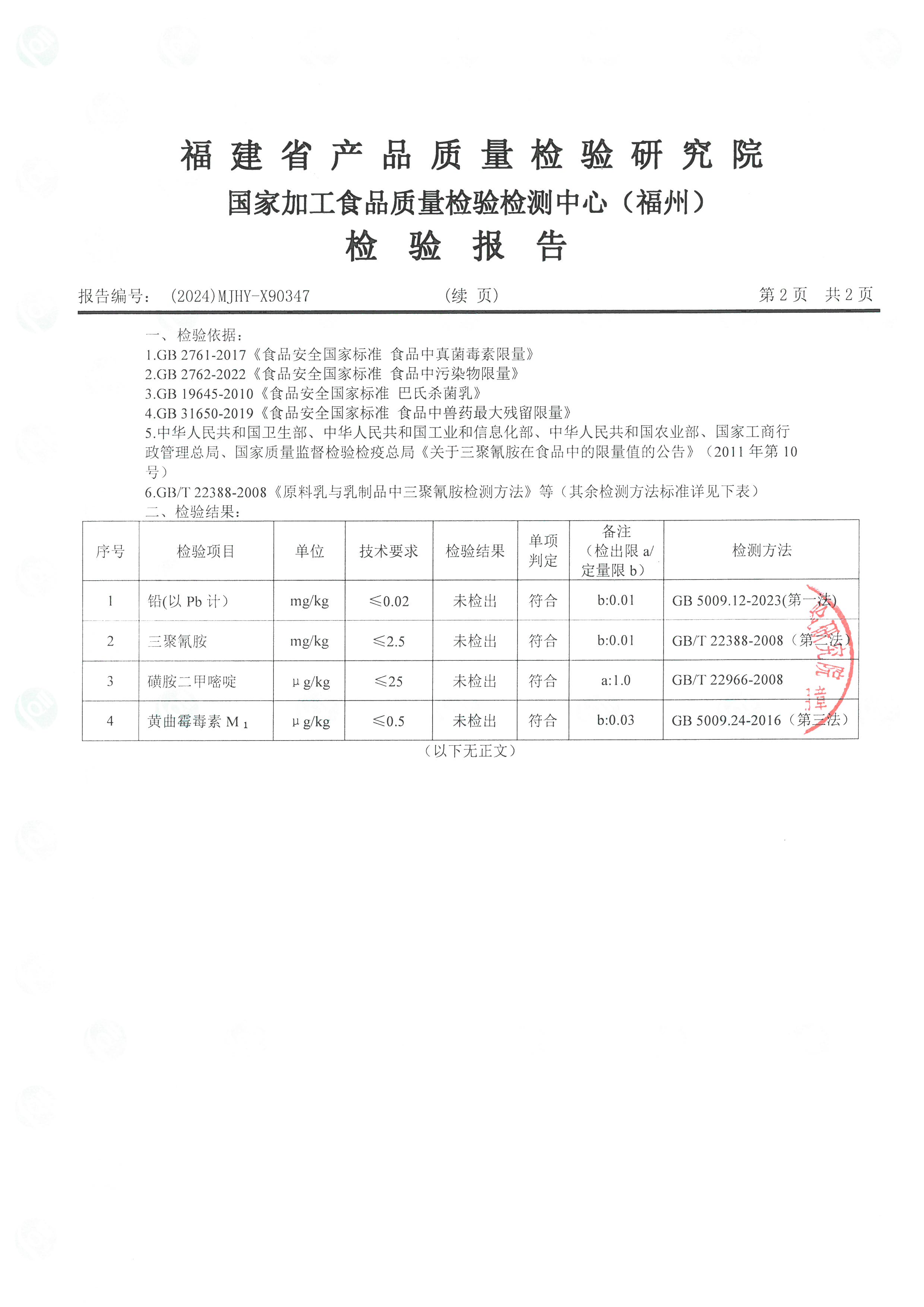 x90347-90348_頁面_3.jpg