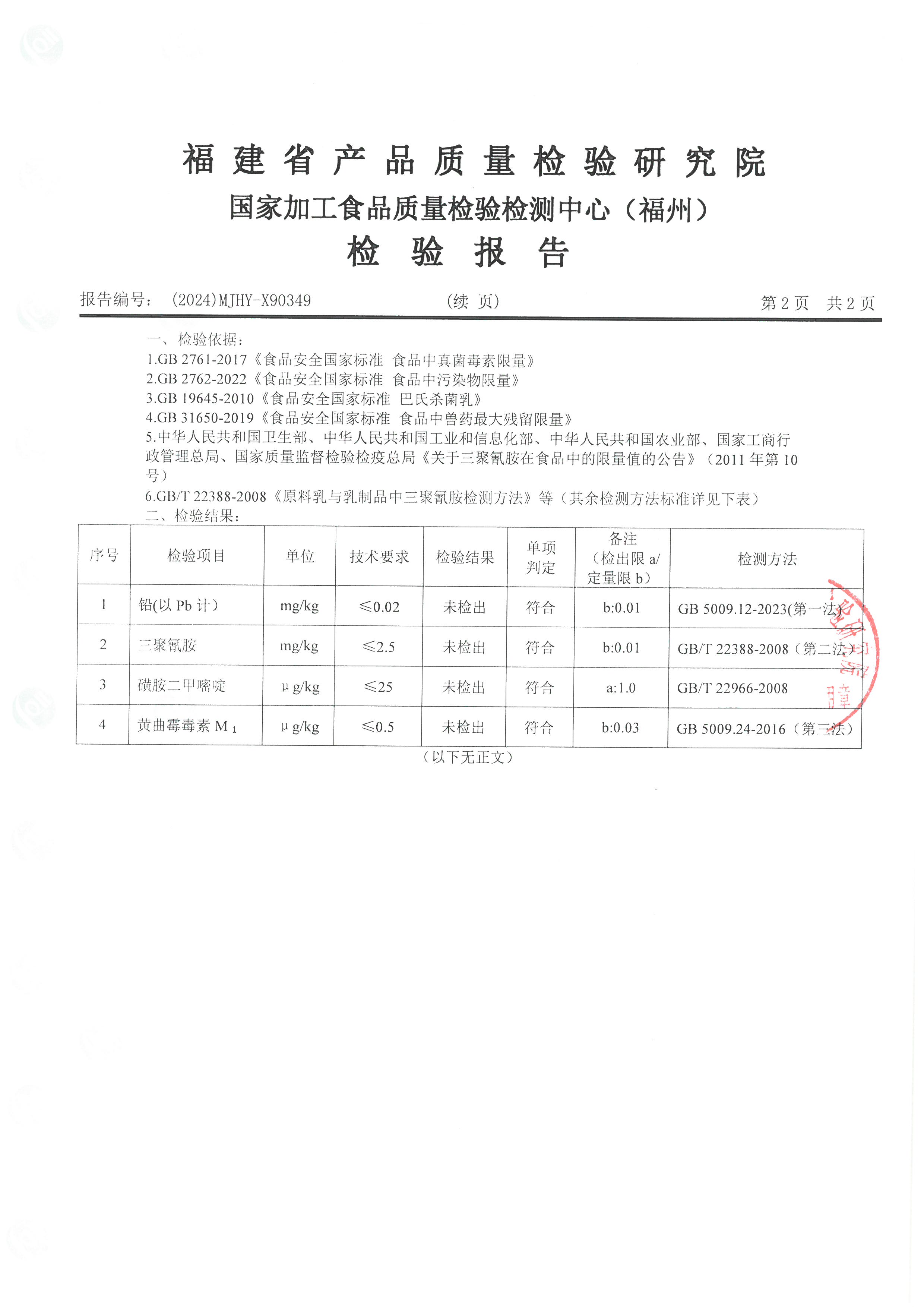 X90349_頁面_3.jpg