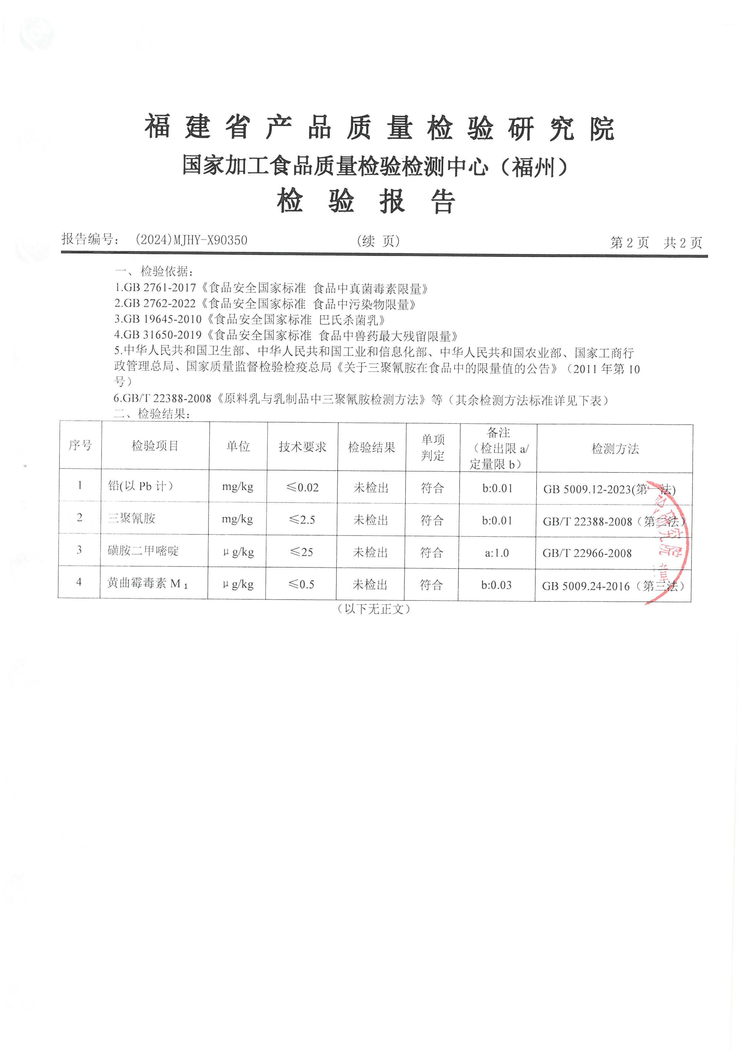 x90350_頁面_3.jpg