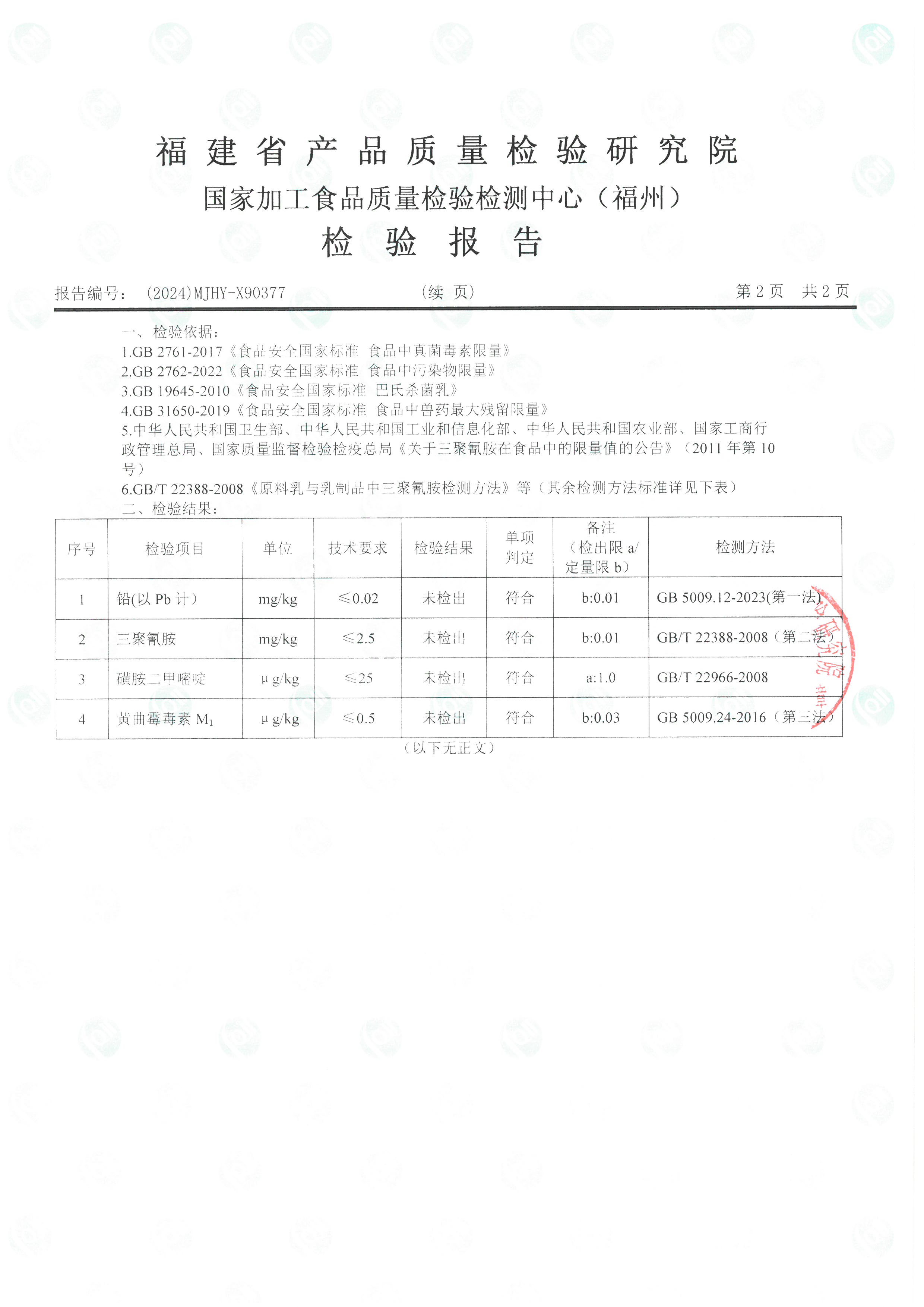 X90377-90378_頁面_3.jpg