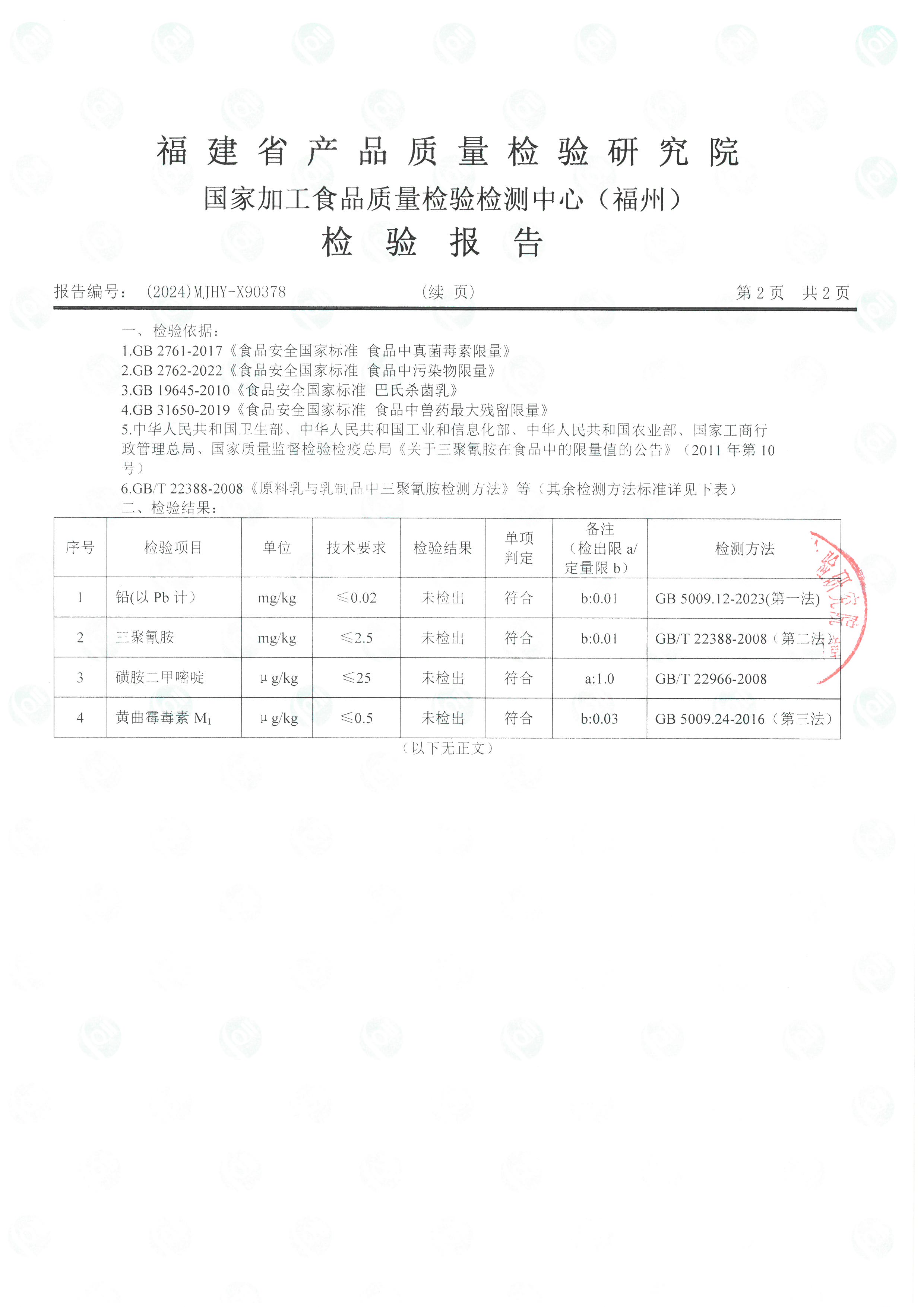 X90377-90378_頁(yè)面_5.jpg