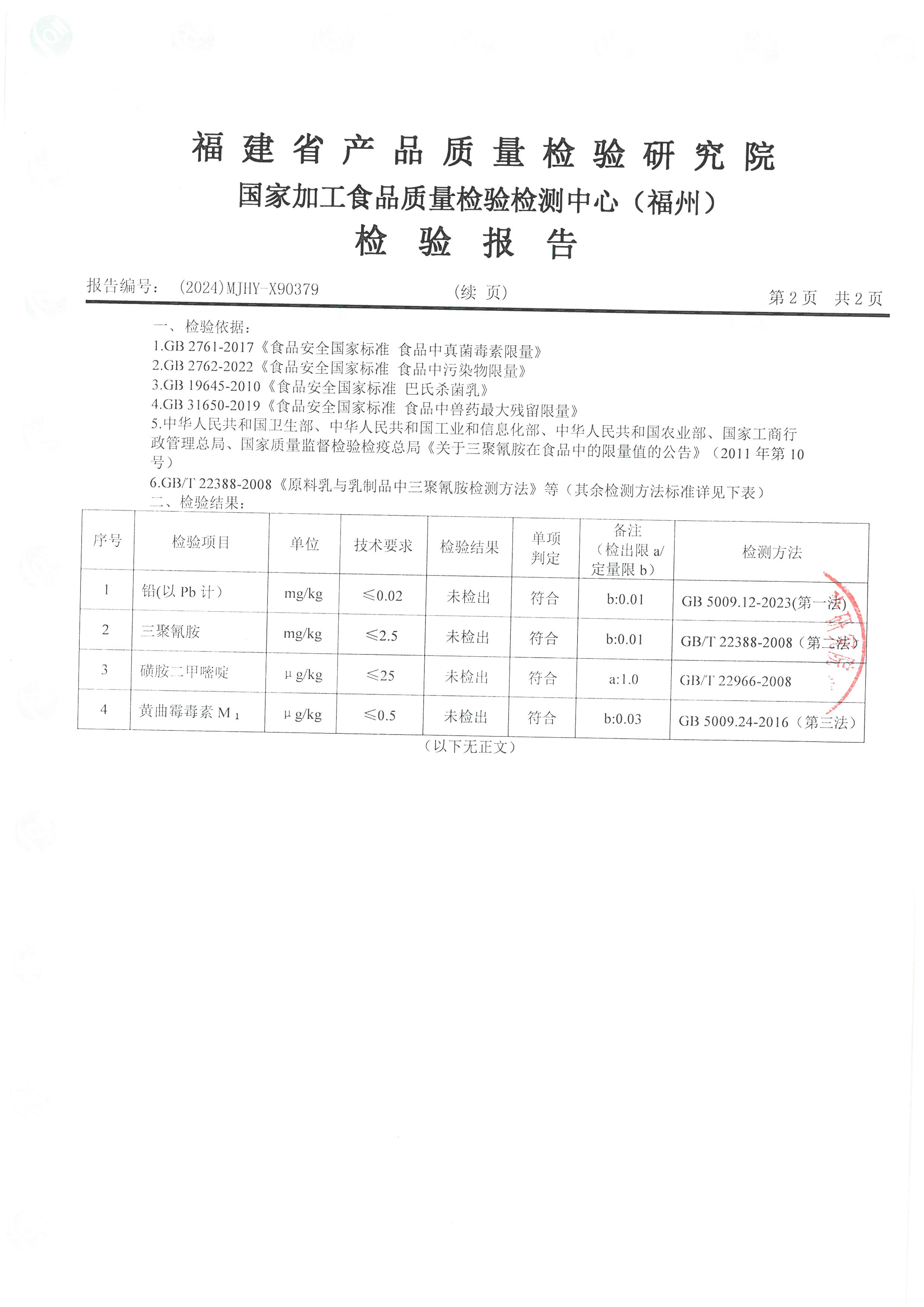 x90379_頁面_3.jpg