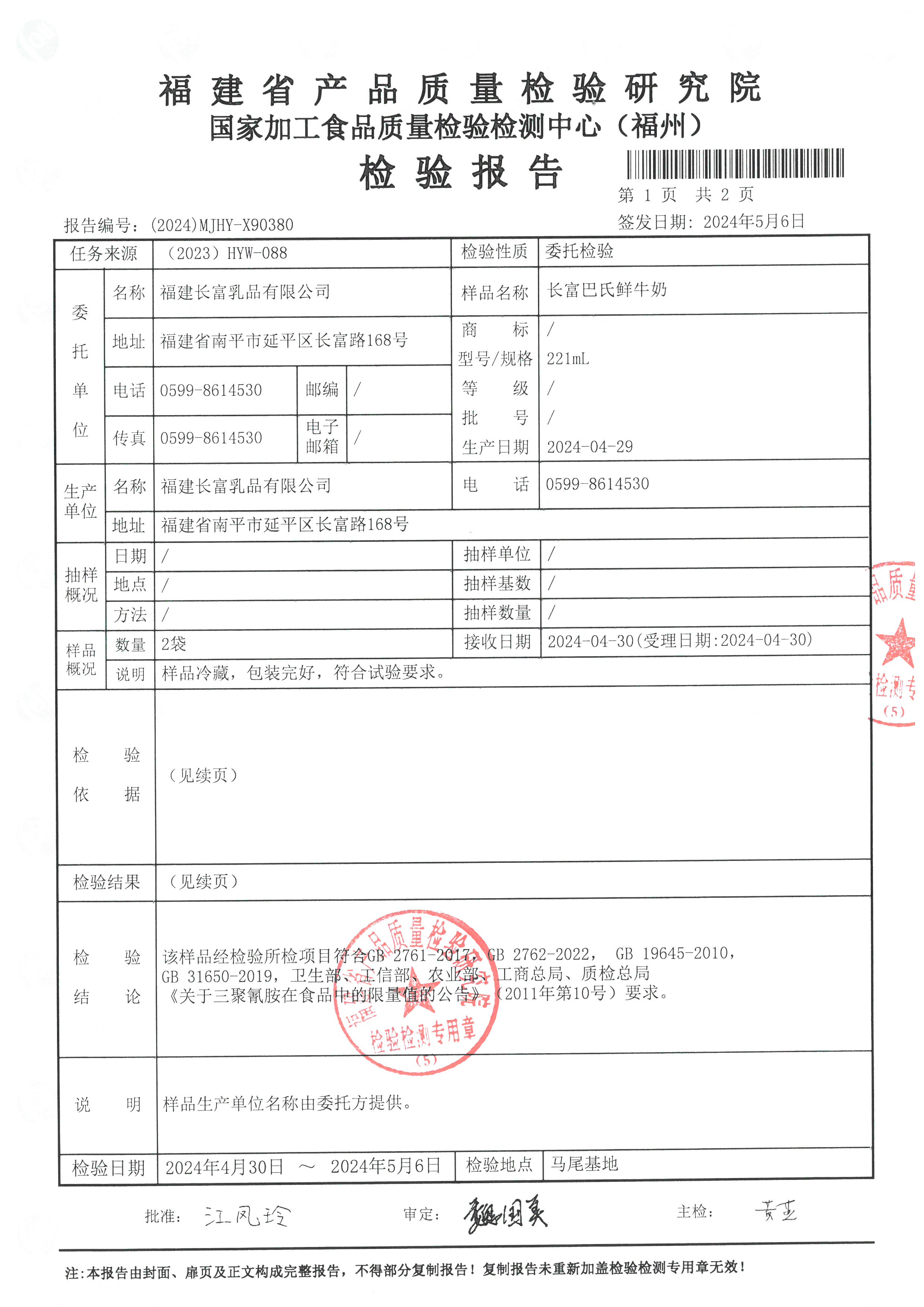 X90380_頁面_2.jpg